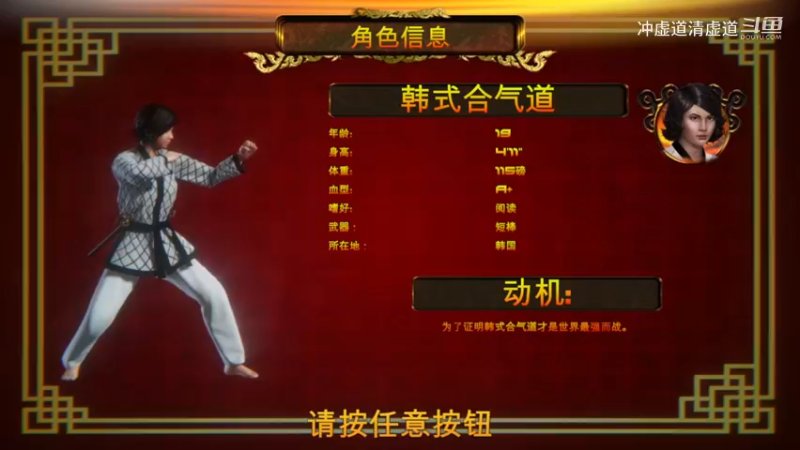 韩式合气道，对战格斗自由搏击