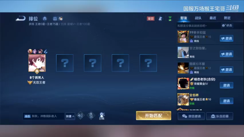 国服猴子，教科书教学12