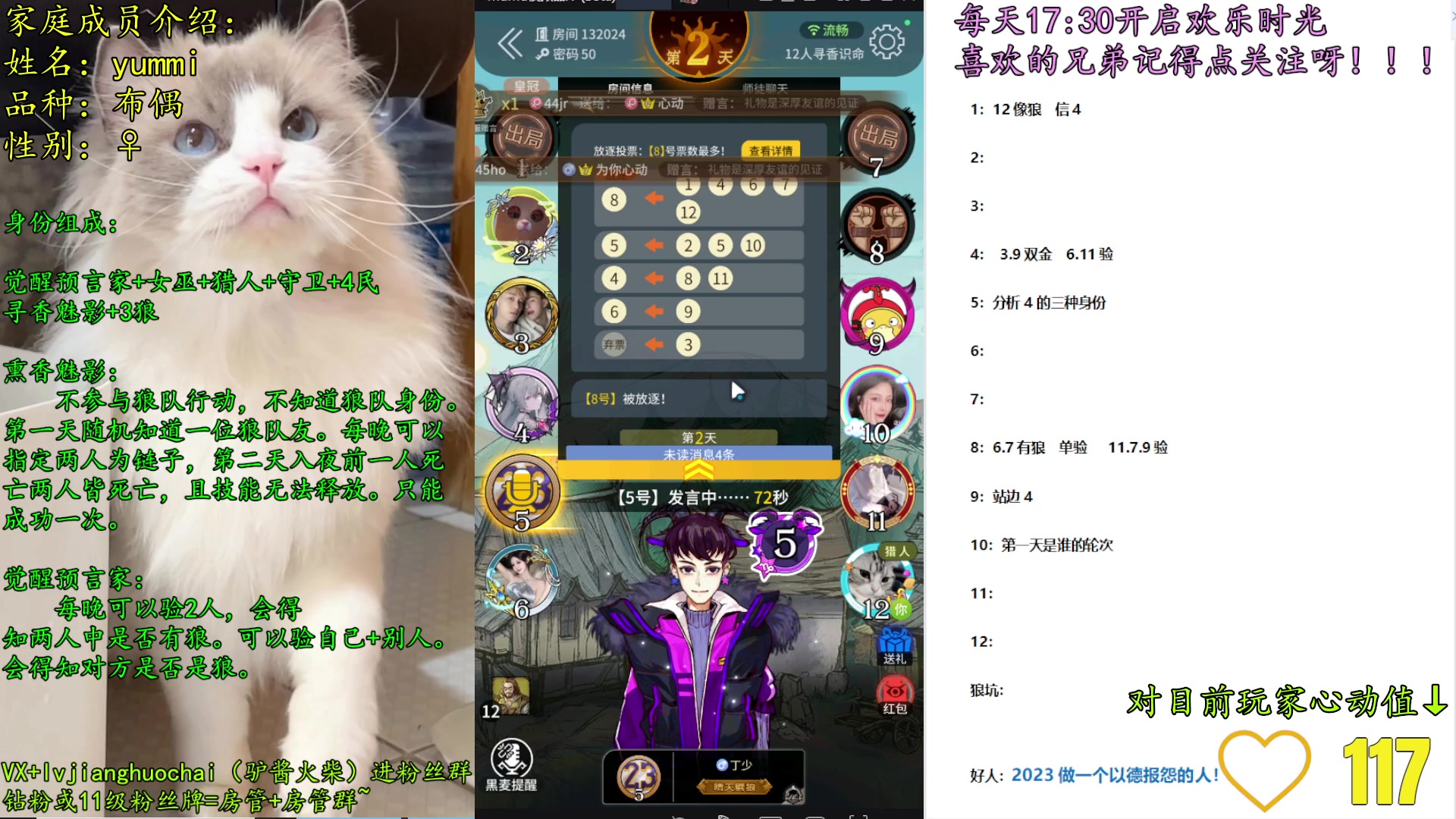 【2023-03-02 23点场】放飞自我的火柴：火柴：甲流中招，3.3休息。