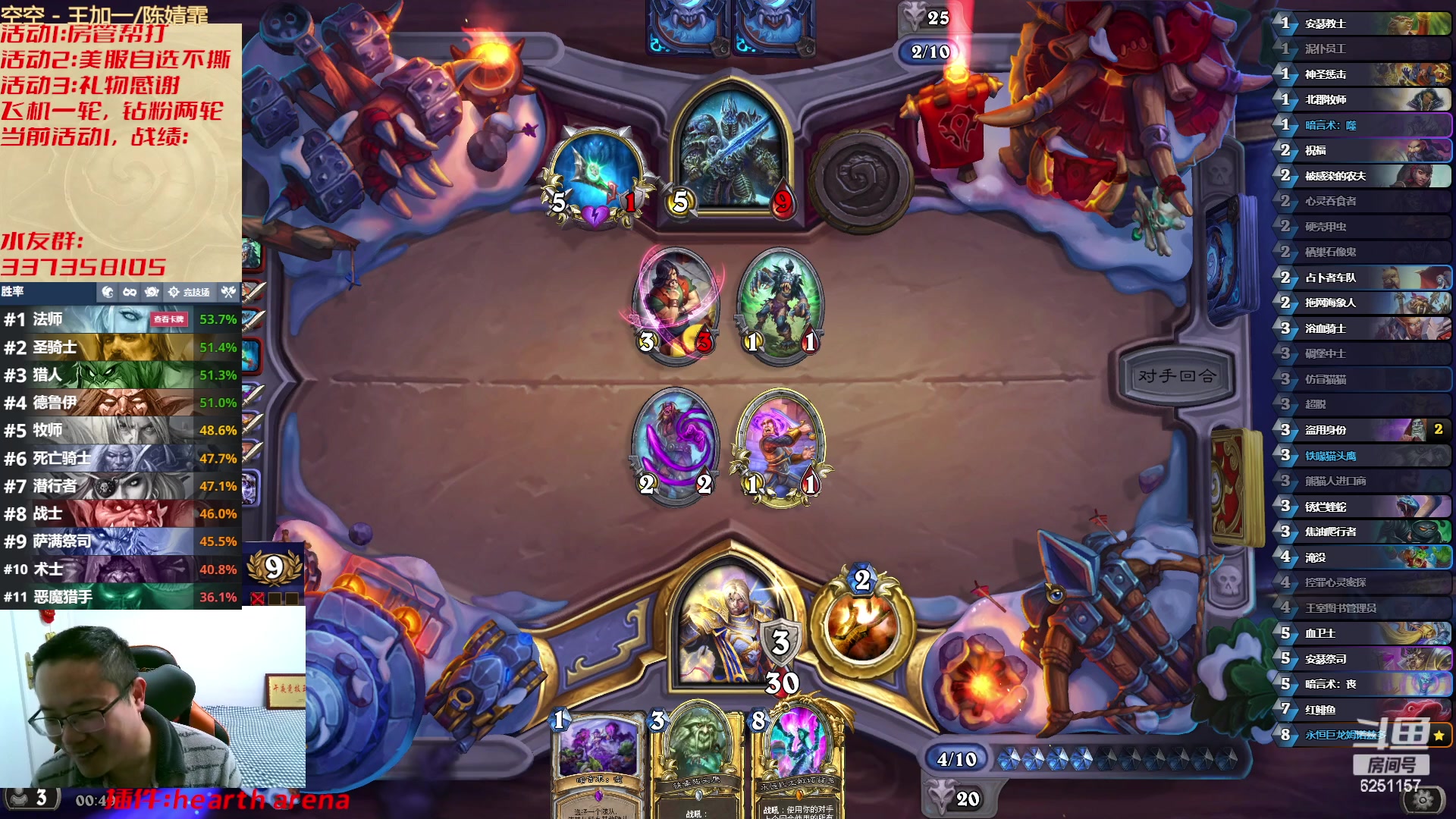 【2023-03-04 00点场】麦迪文哥：竞技场继续兴致盎然