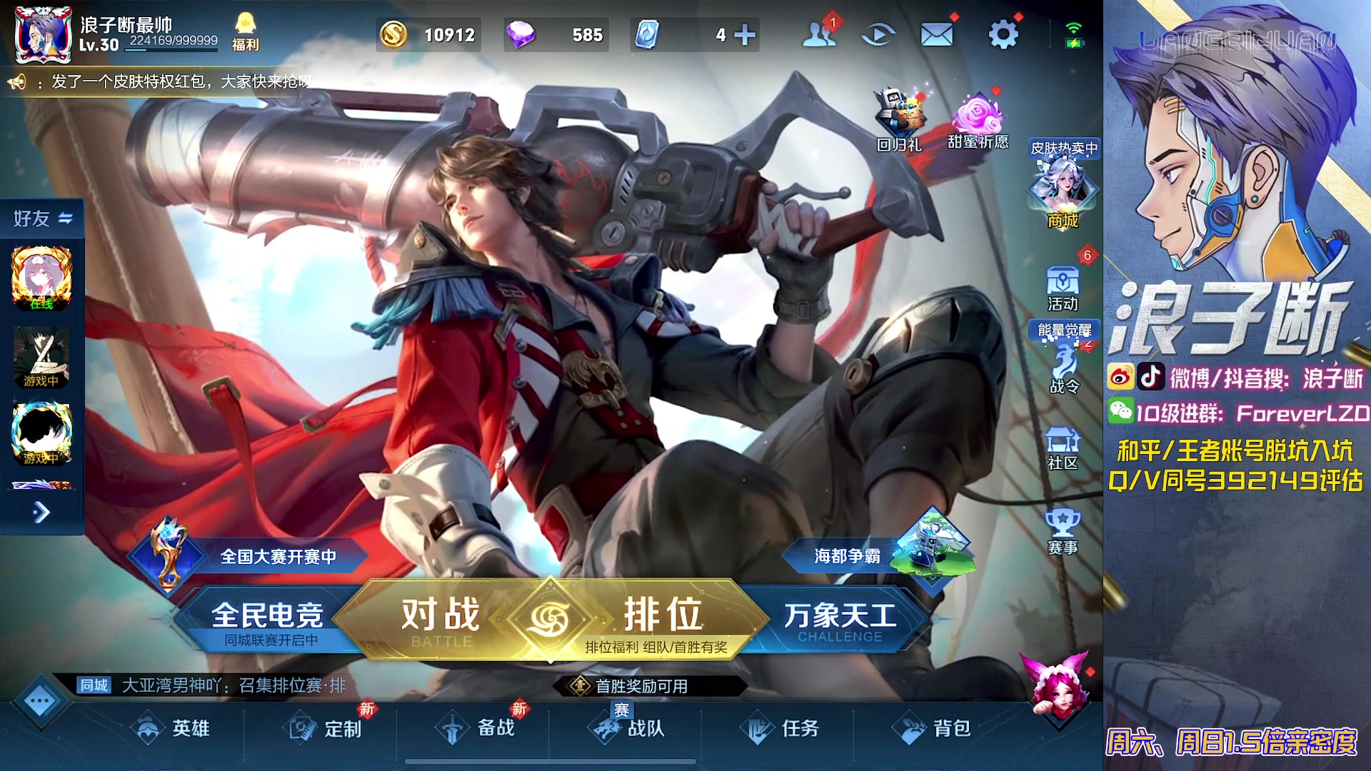 【2023-03-04 12点场】浪子断丷：【假期快乐】29599