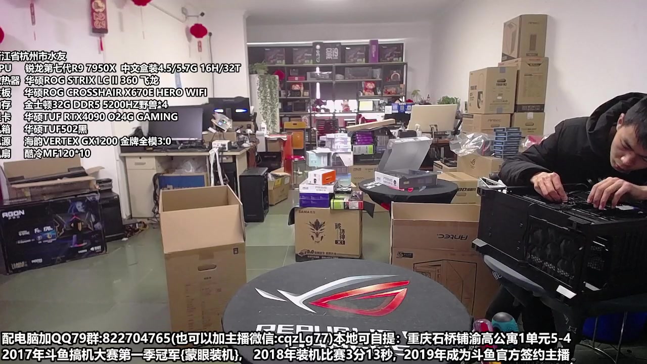 【2023-03-03 14点场】重庆刚哥金牌装机店：重庆刚哥 配电脑 女神节活动中