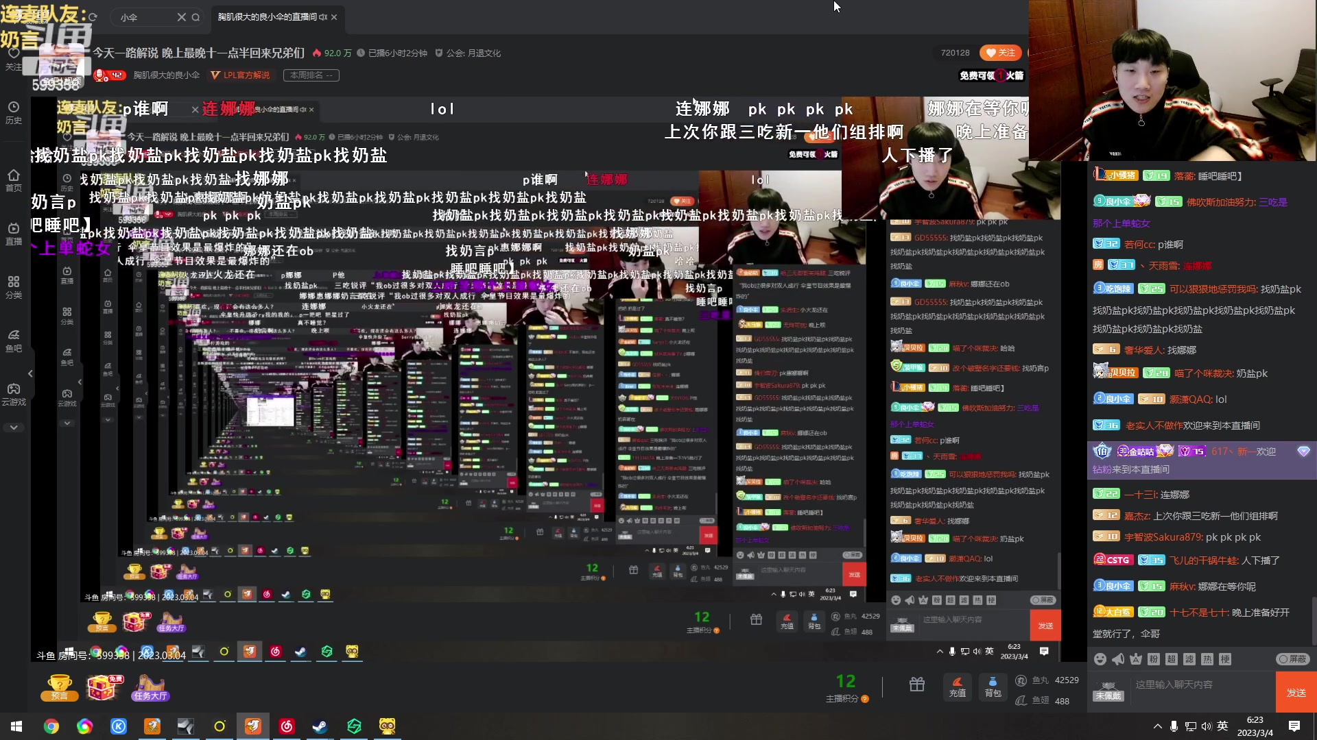 【2023-03-04 05点场】胸肌很大的良小伞：一起来双排兄弟们