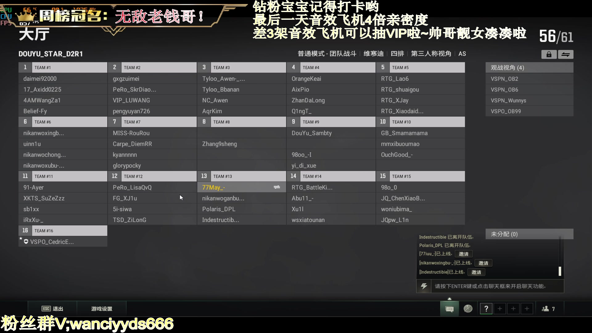 【2023-02-26 18点场】晚辞77：最后一天音效飞机四倍亲密度