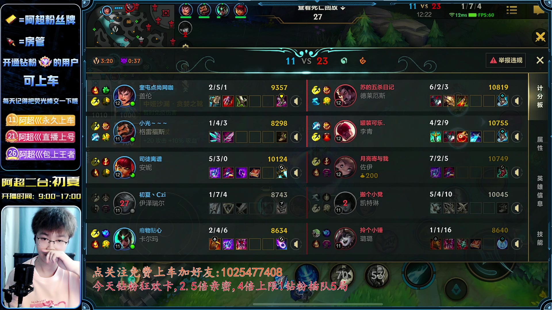 【2023-03-04 16点场】阿超cc丶：⭐阿超直播时间：5-凌晨12点