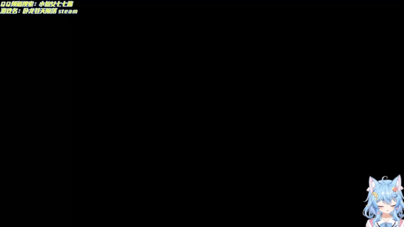 【2023-03-03 17点场】小仙女七七酱：❤卧龙首播：粉色猫猫旗！敌人看到腿都软了