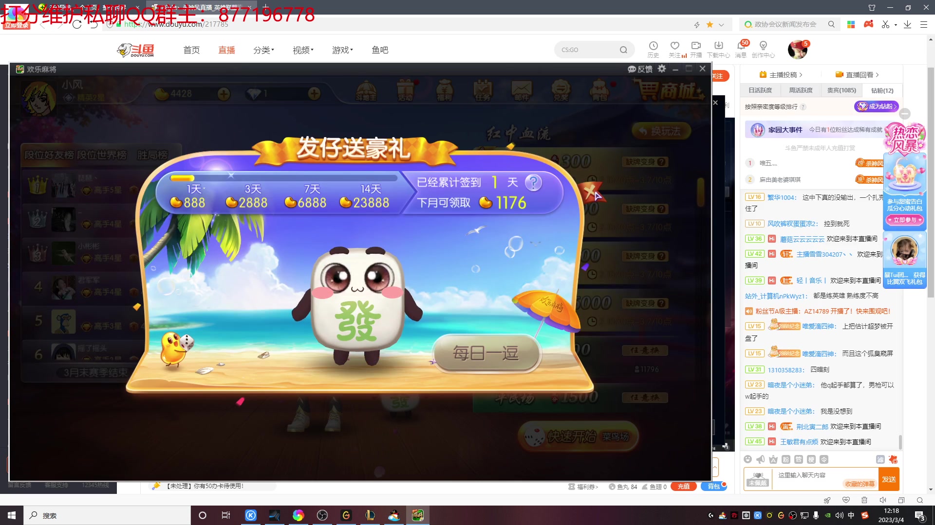 【2023-03-04 11点场】Night丶杀神风：乌迪尔电一大师局