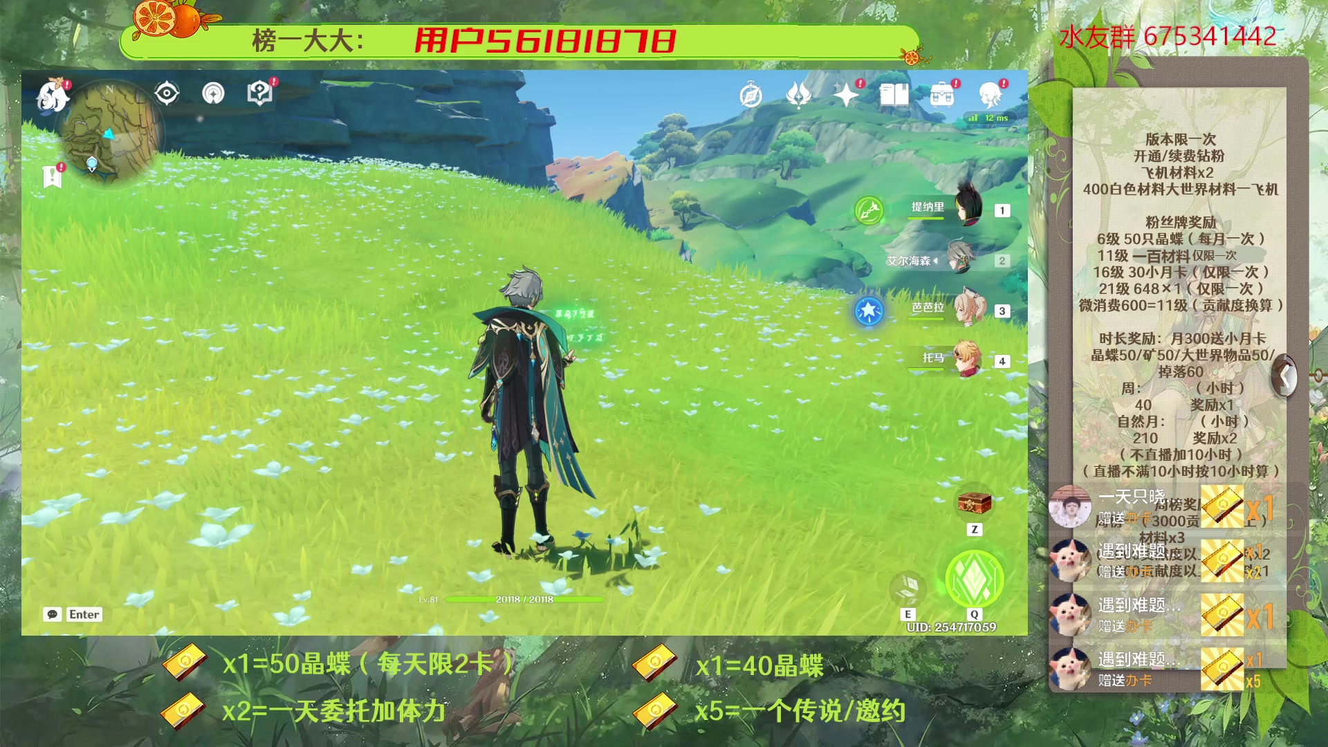 【2023-03-04 15点场】请叫我总攻大人丶：原神深渊/探图/钓鱼/日常/晶蝶