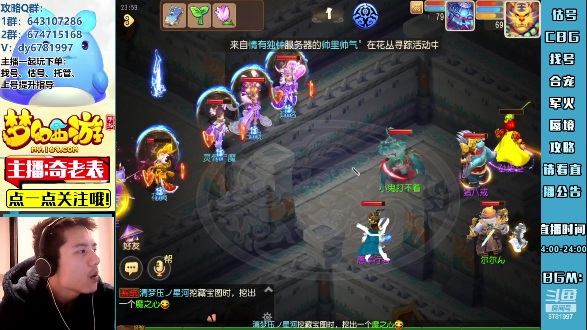 【2023-03-03 23点场】烟鬼奇老表：造梦者的老表！