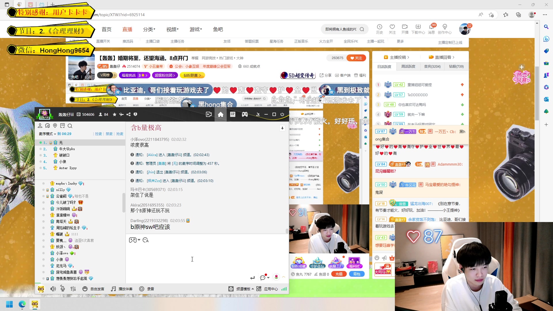 【2023-03-04 01点场】轰轰仔：【轰轰】婚期将至，还望海涵。8点开门