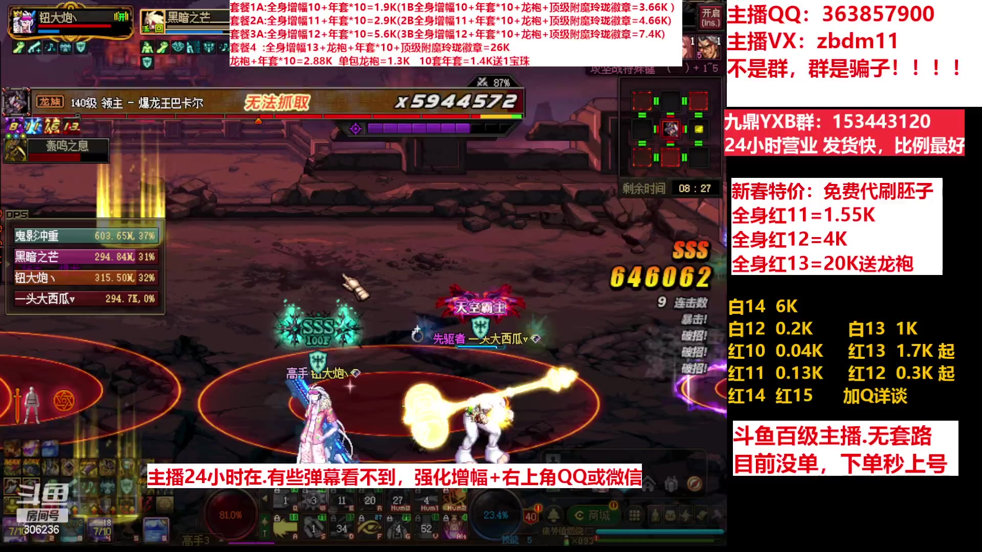 【2023-03-04 07点场】主播东门：东门：增幅强化套餐礼包