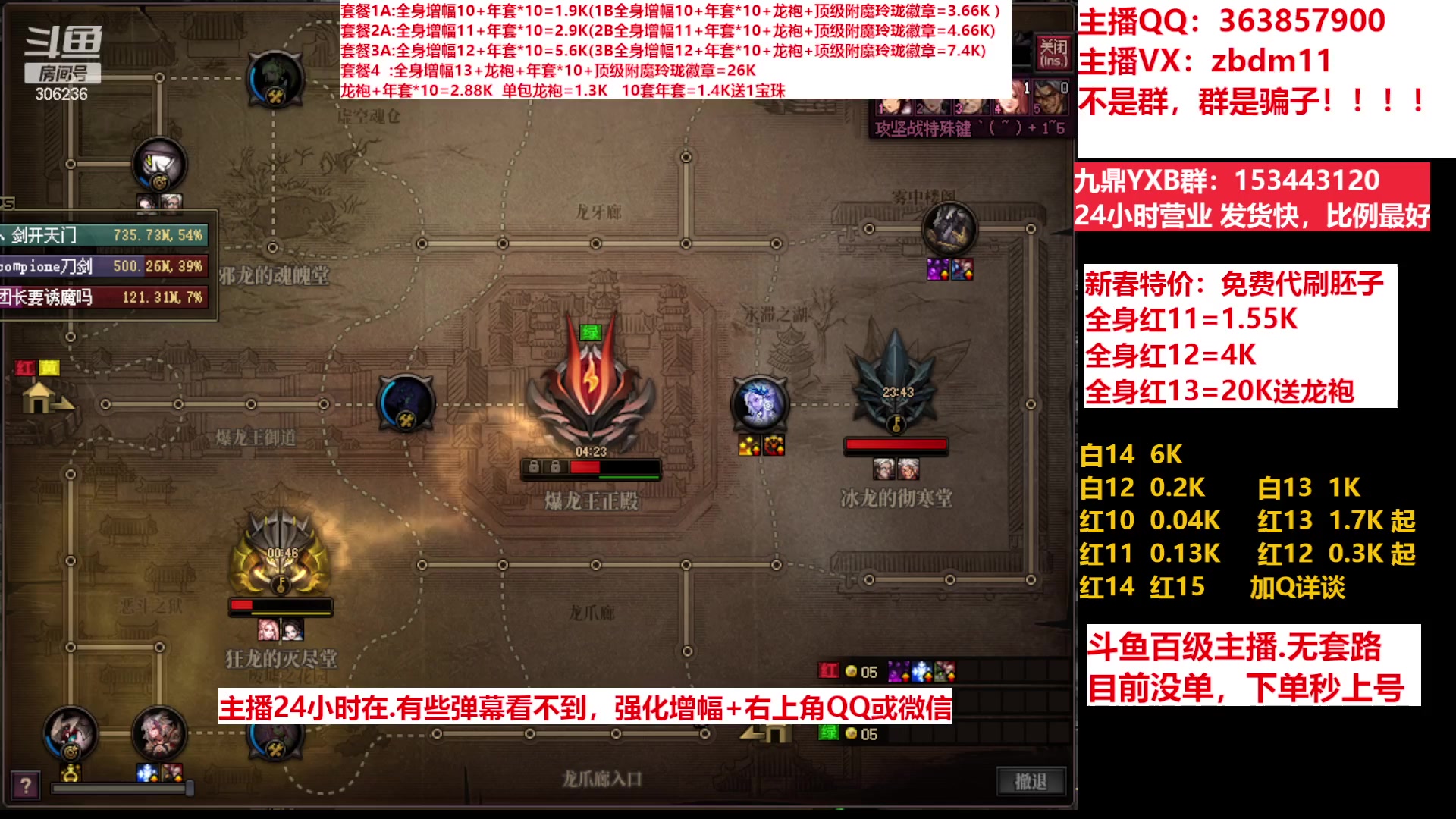 【2023-03-04 13点场】主播东门：东门：增幅强化套餐礼包