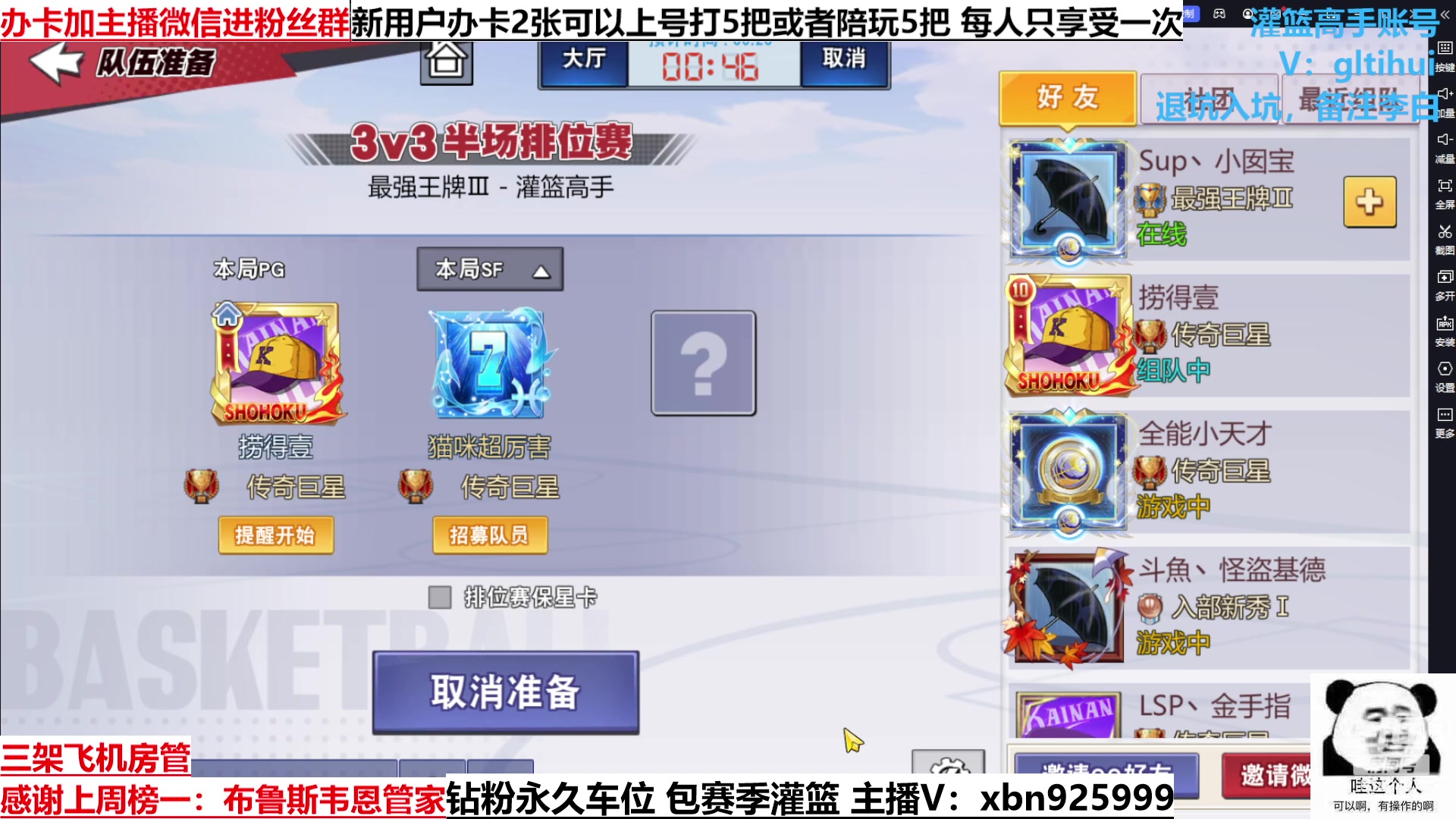 【2023-03-03 13点场】Lv丶李白：长发专场！