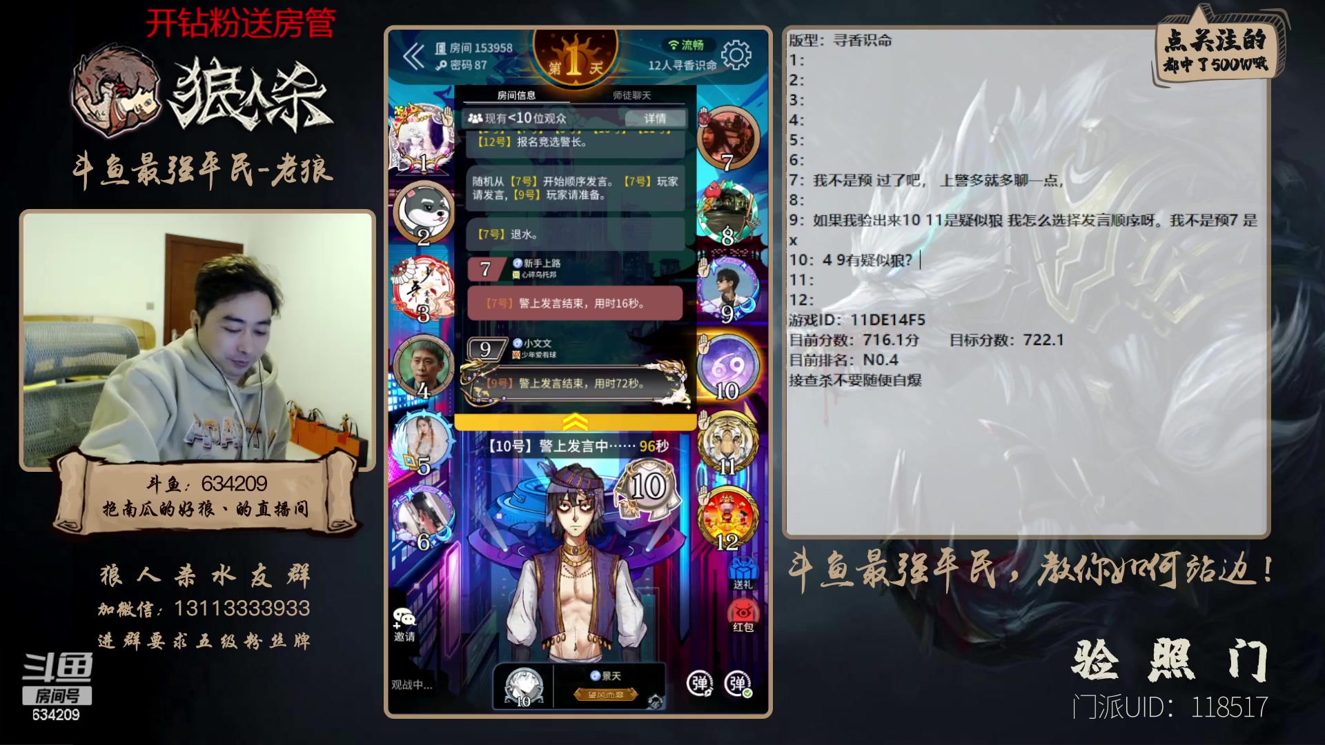 【2023-03-04 21点场】EA丶老狼：#狼人杀官方#新赛季3月5号，路人局！