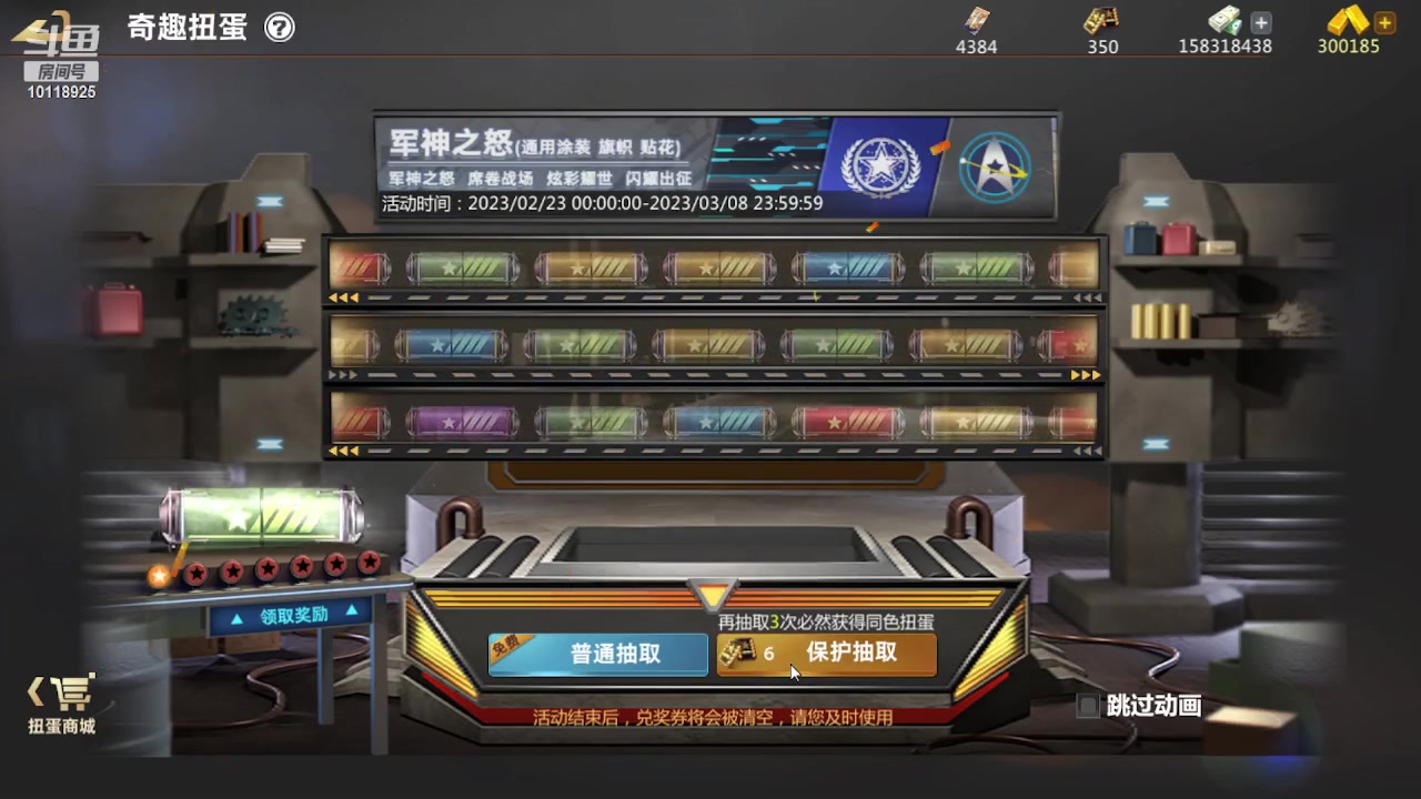 【2023-03-04 18点场】神怒流云飞沙：流云飞沙的直播间