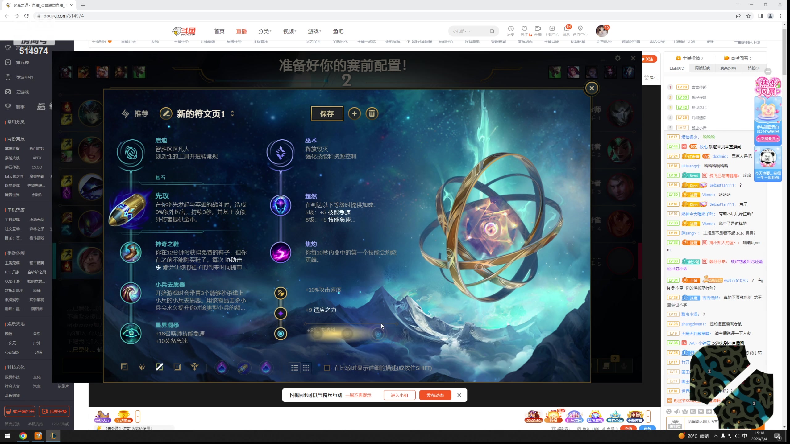 【2023-03-04 14点场】迷离之道丶：迷离劫：峡谷之巅