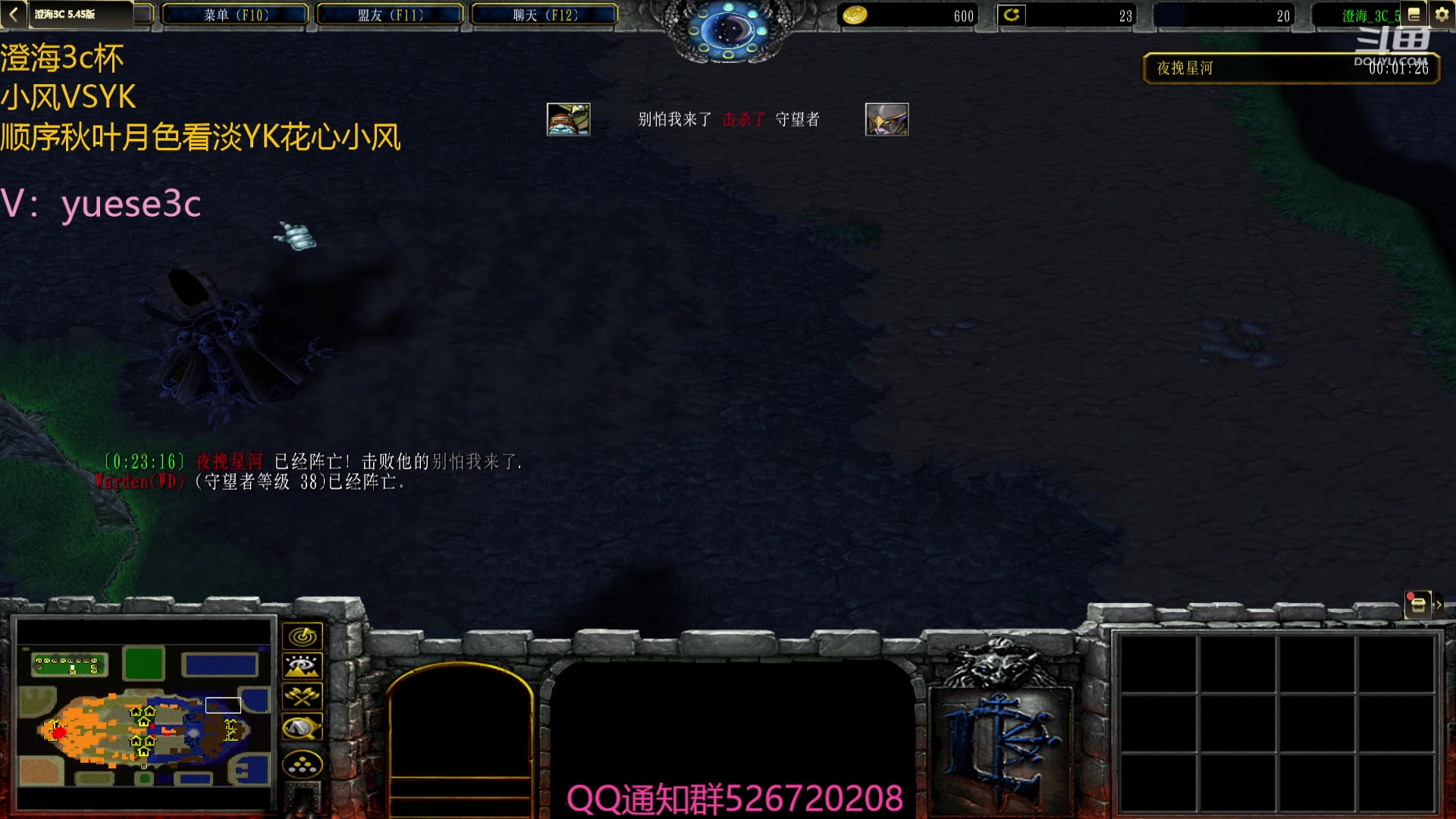【2023-03-03 22点场】澄海3c月色：第一届3C杯今晚开赛~~