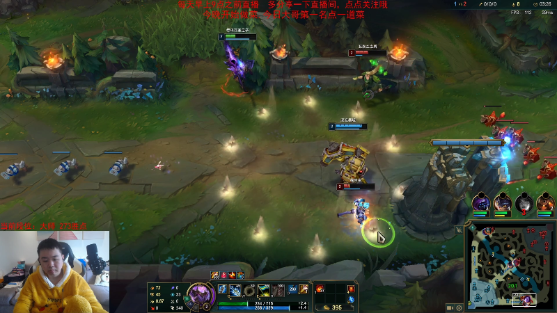 【英雄联盟】网友张顺飞的精彩时刻 20230304 10点场