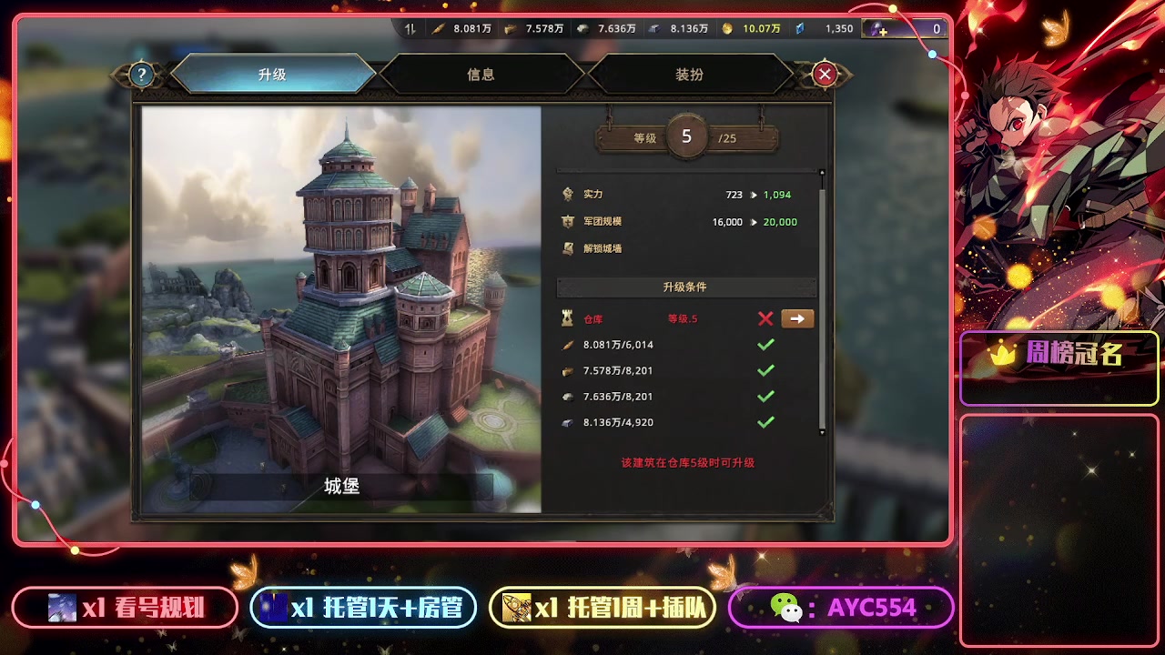 【2023-03-04 12点场】安逸城GG：【权力的游戏】页游