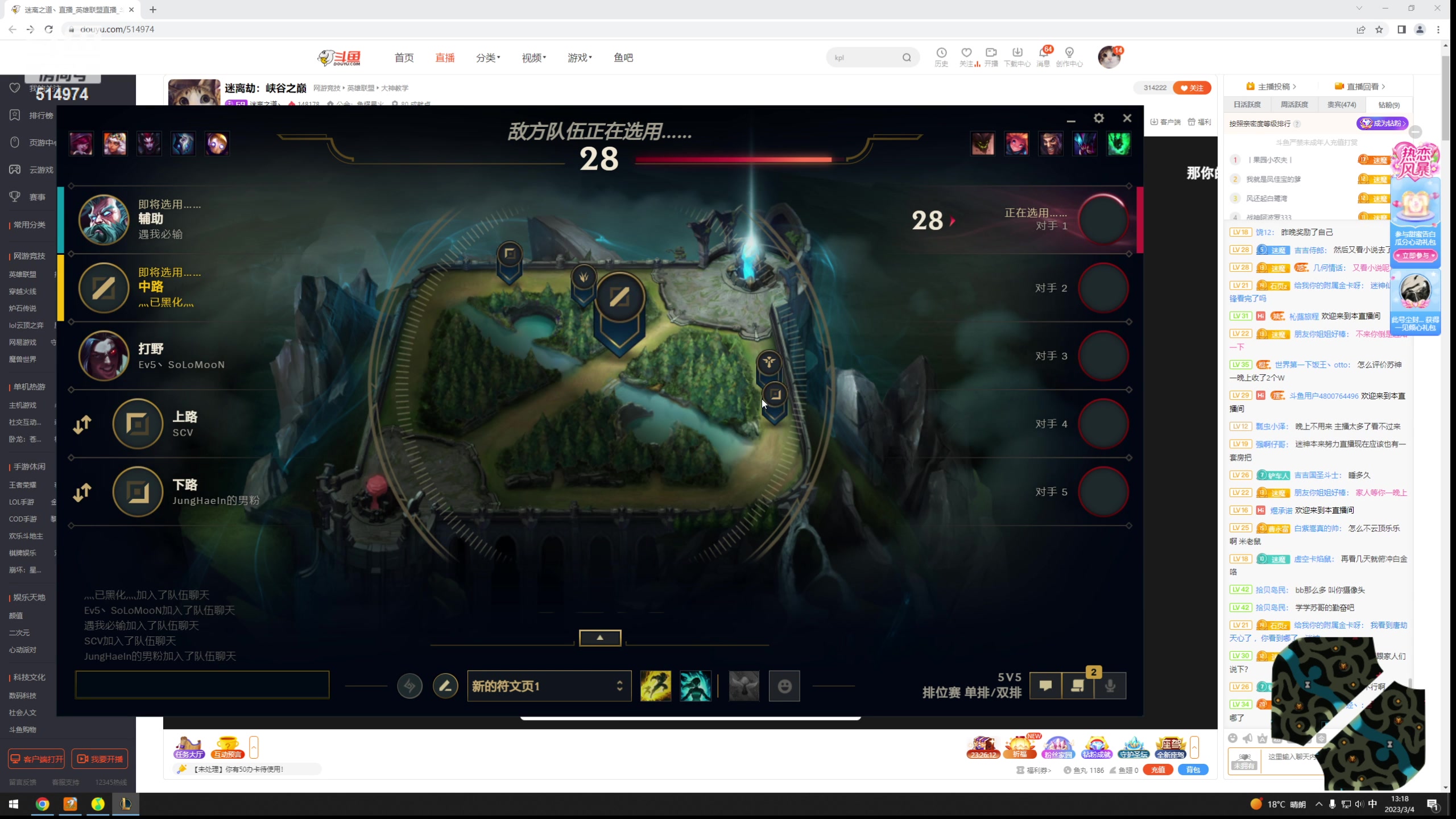 【2023-03-04 12点场】迷离之道丶：迷离劫：峡谷之巅