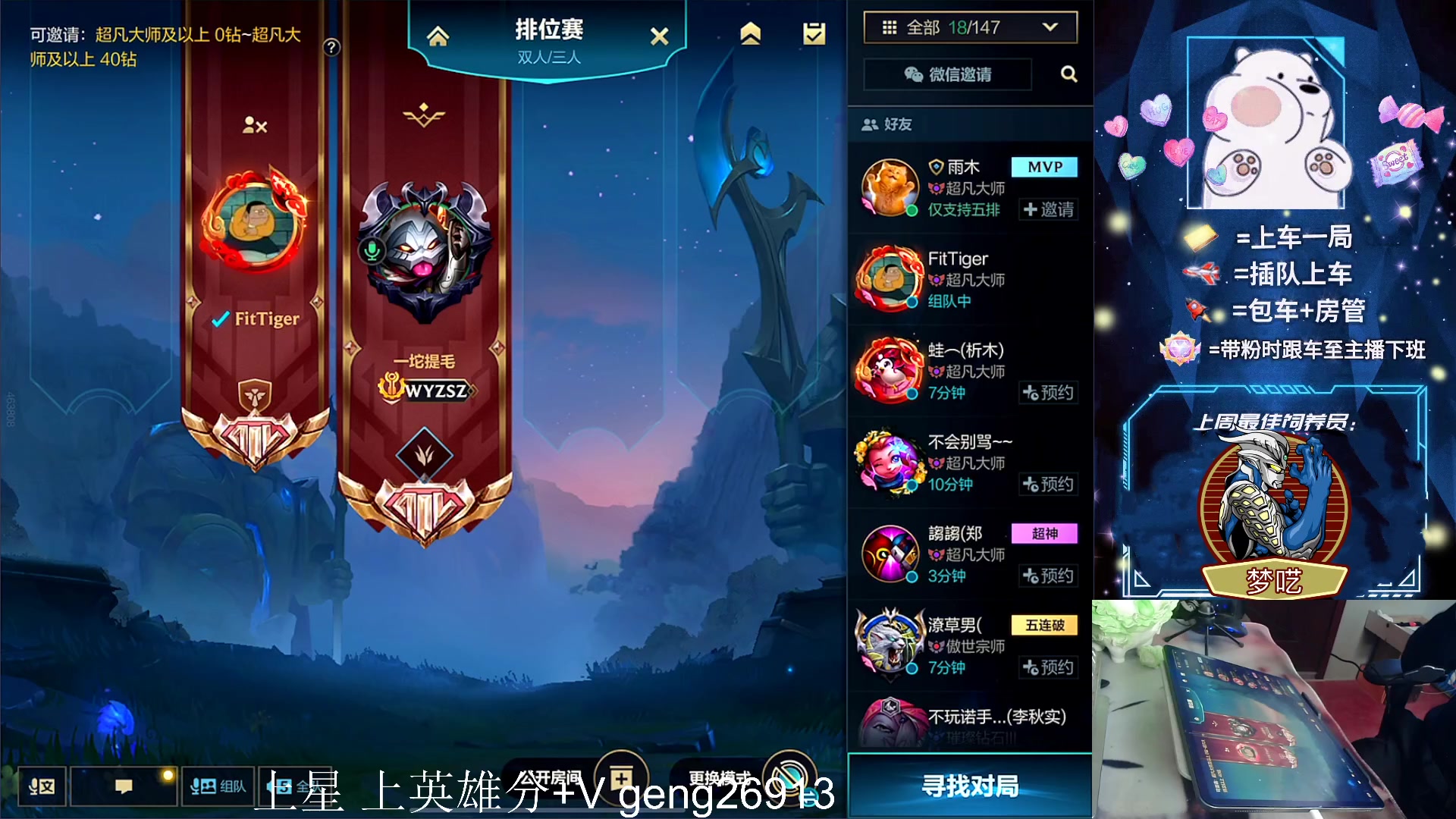 【2023-03-04 15点场】耿枫QUQ：最强王者带粉 钻石大师局有位~