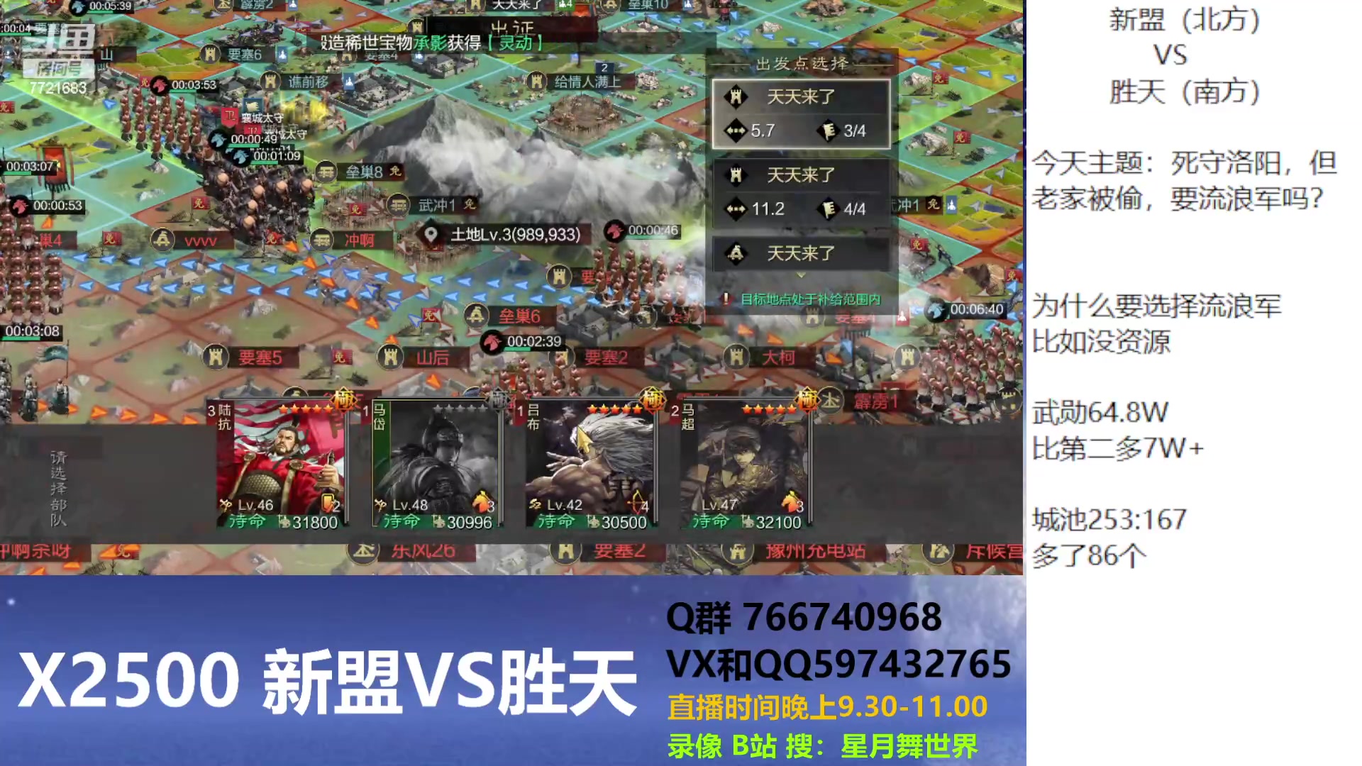 【2023-03-02 21点场】星月舞世界：死守洛阳，但老家被偷，要流浪军吗？