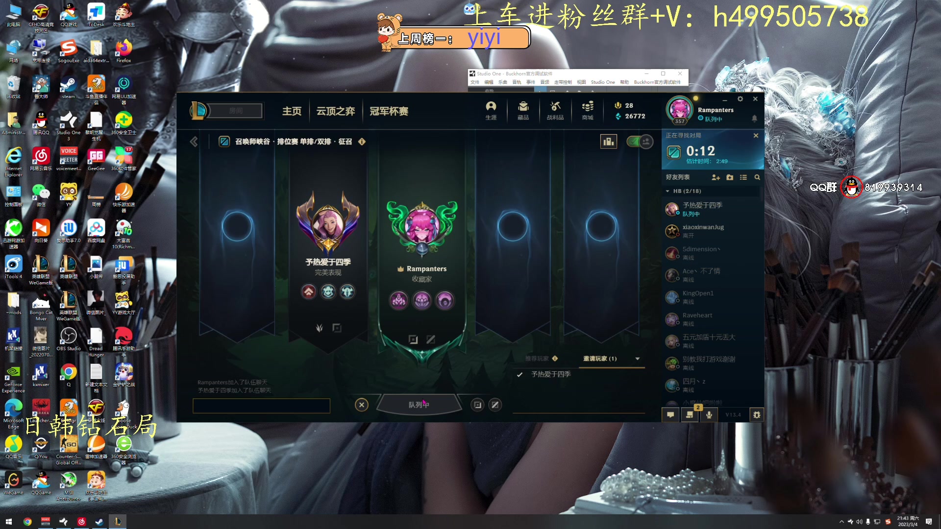 【2023-03-04 20点场】小老虎彦霖：TPP钻大师高端局