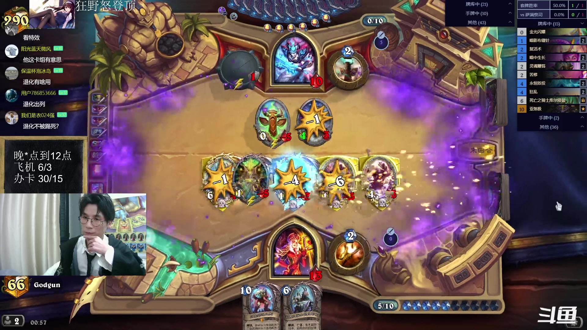 【2023-03-04 00点场】神棍老师麦迪文：神棍老师：偶尔迟到的直播间