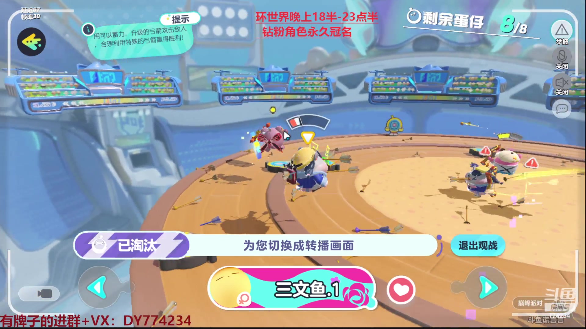 【2023-03-04 09点场】谎言言0V0：各种游戏：蛋仔派对.来玩