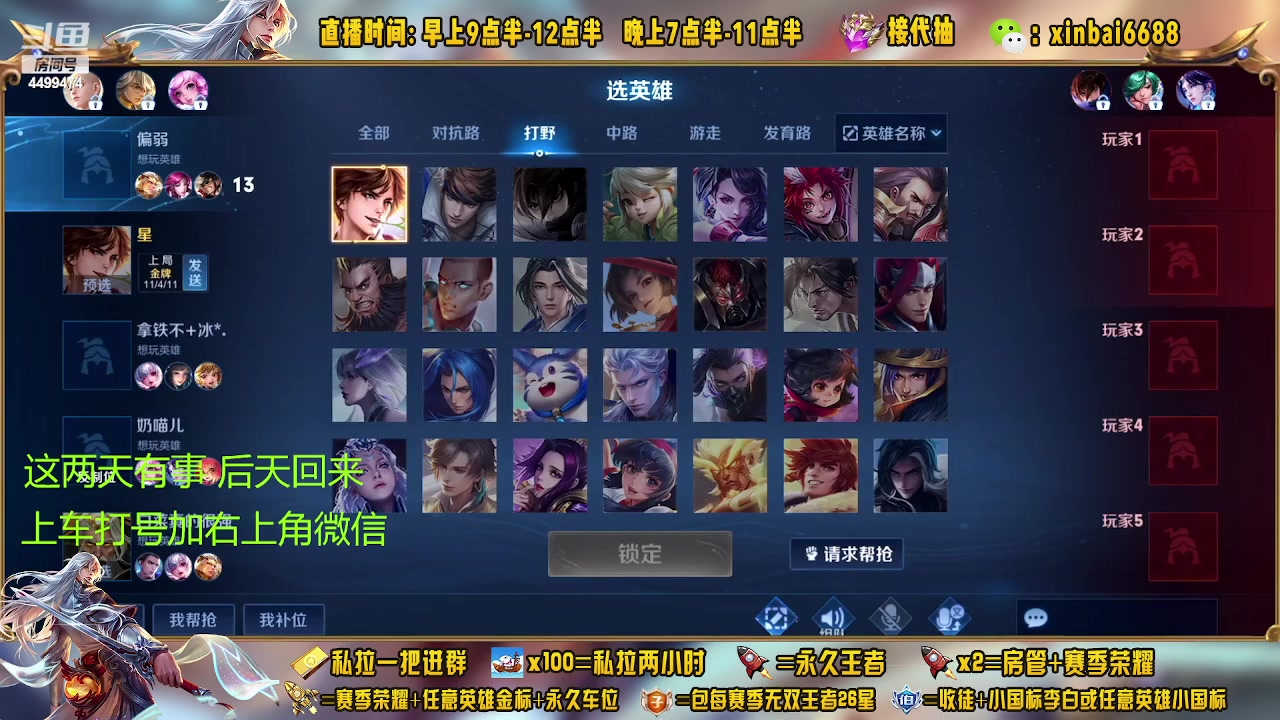 【2023-03-04 16点场】信白丶李白导师：国服李白带粉 有车位