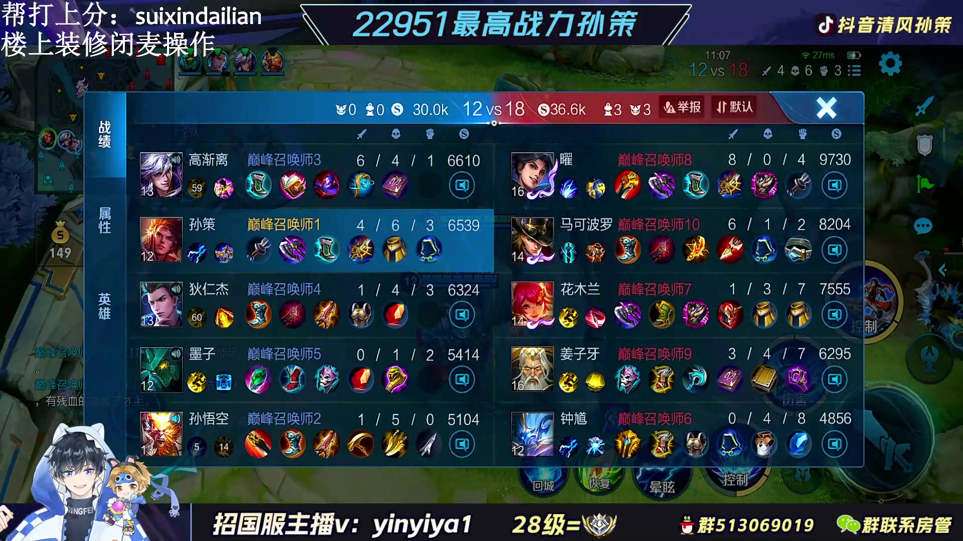 【2023-03-03 12点场】清风孙策：最菜孙策 努力变强！