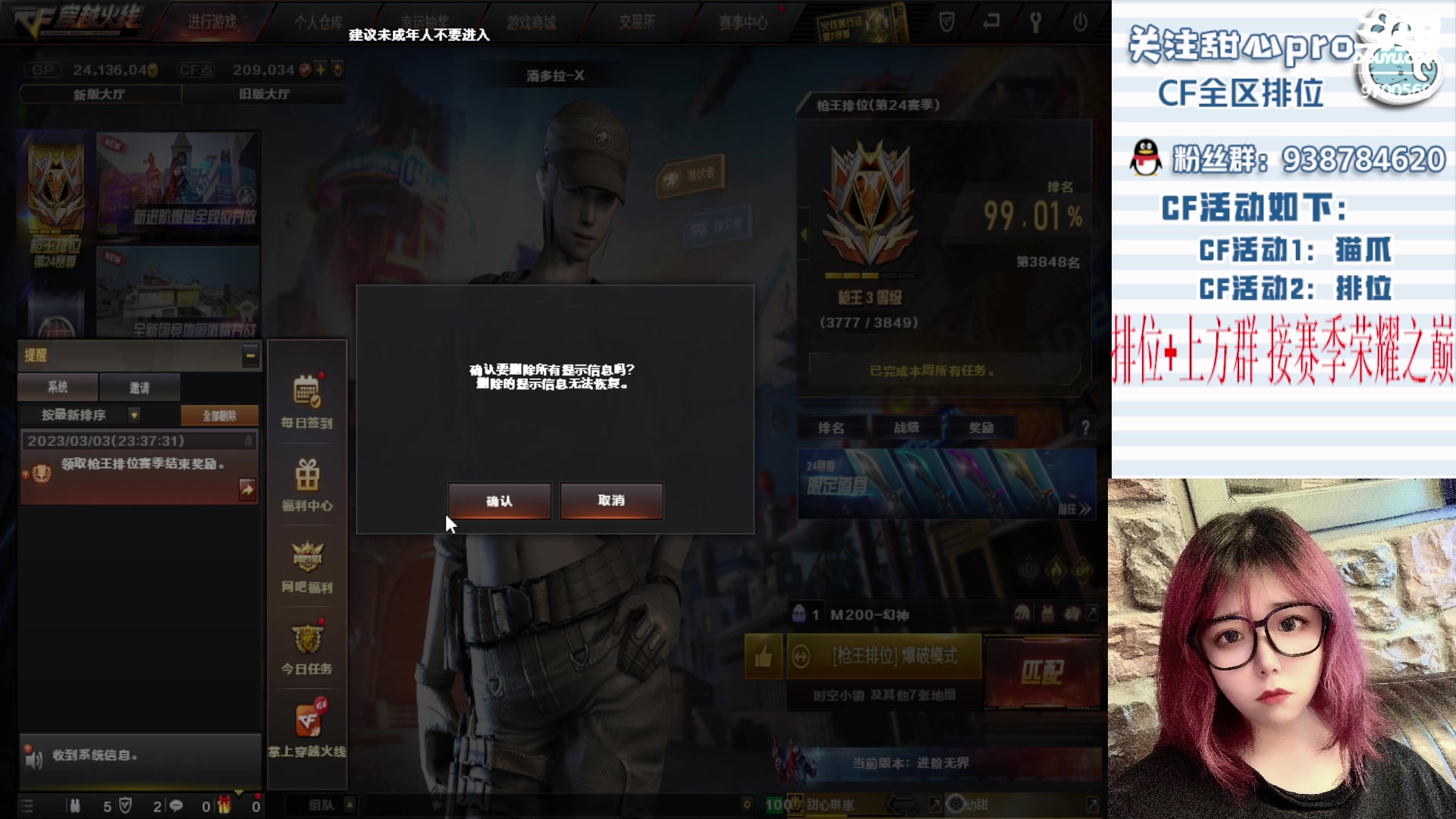 【2023-03-03 23点场】甜心pro：全区排位/新赛季最强下饭女枪手