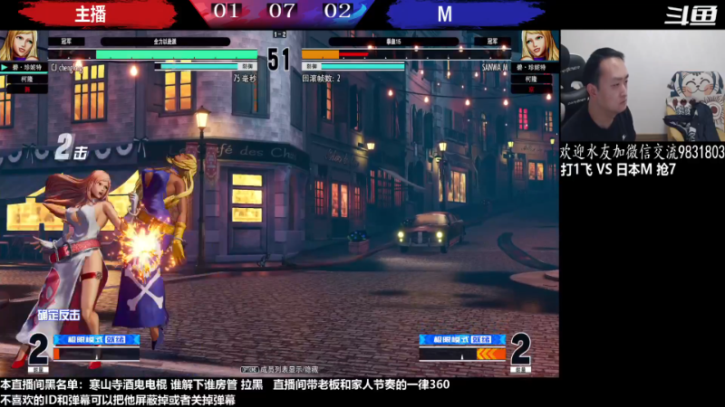 【格斗游戏】武汉程龙的精彩时刻 20230304 07点场