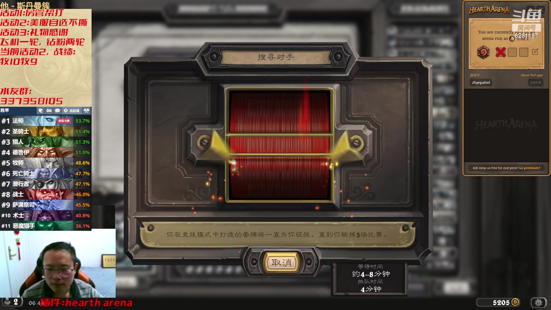 【2023-03-04 06点场】麦迪文哥：竞技场继续兴致盎然