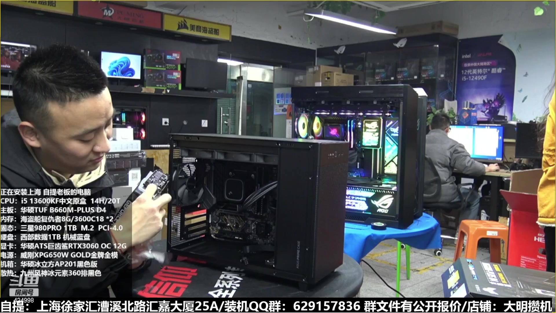 【2023-03-04 04点场】上海大明海：【大明攒机】4090顶级显卡装不停