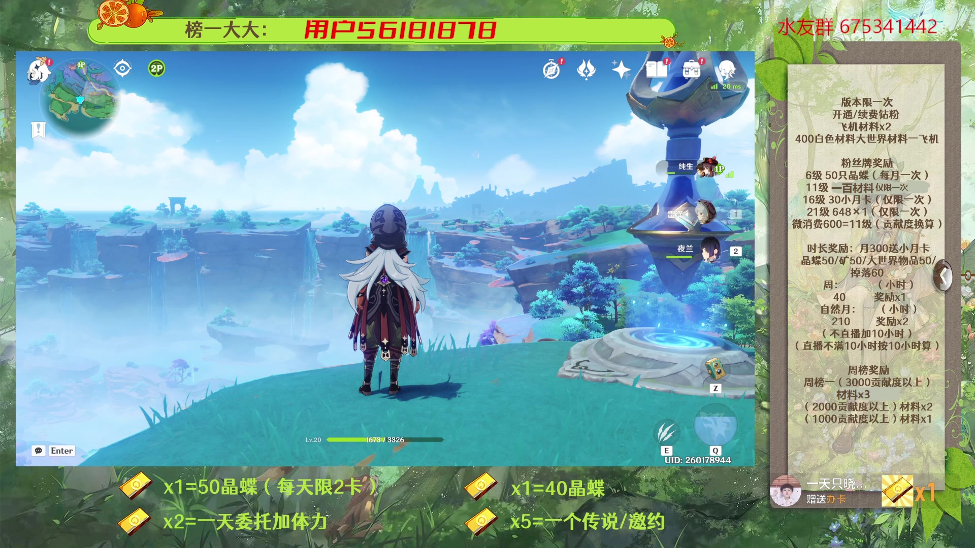 【2023-03-04 11点场】请叫我总攻大人丶：原神深渊/探图/钓鱼/日常/晶蝶