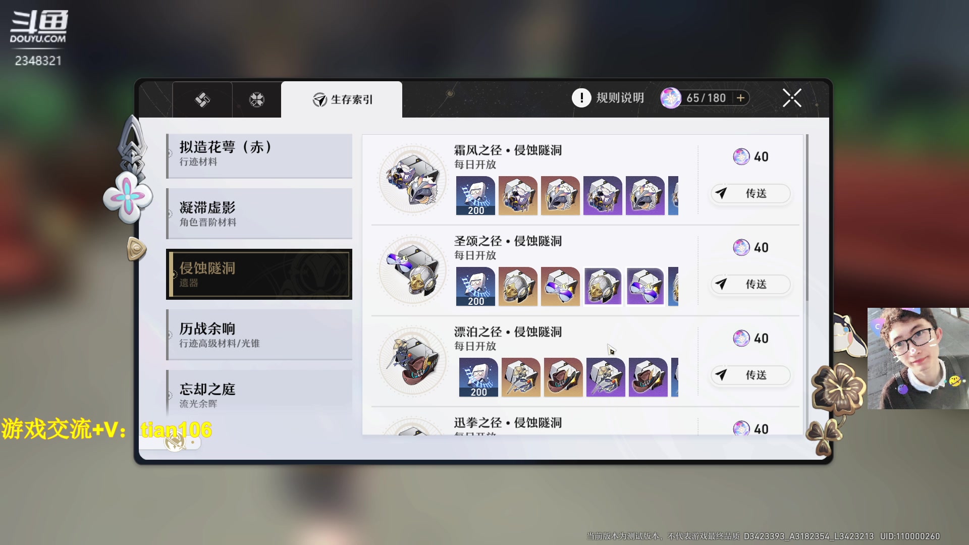 【2023-03-04 17点场】賤丶大骚賤：人在哦，接受提问！