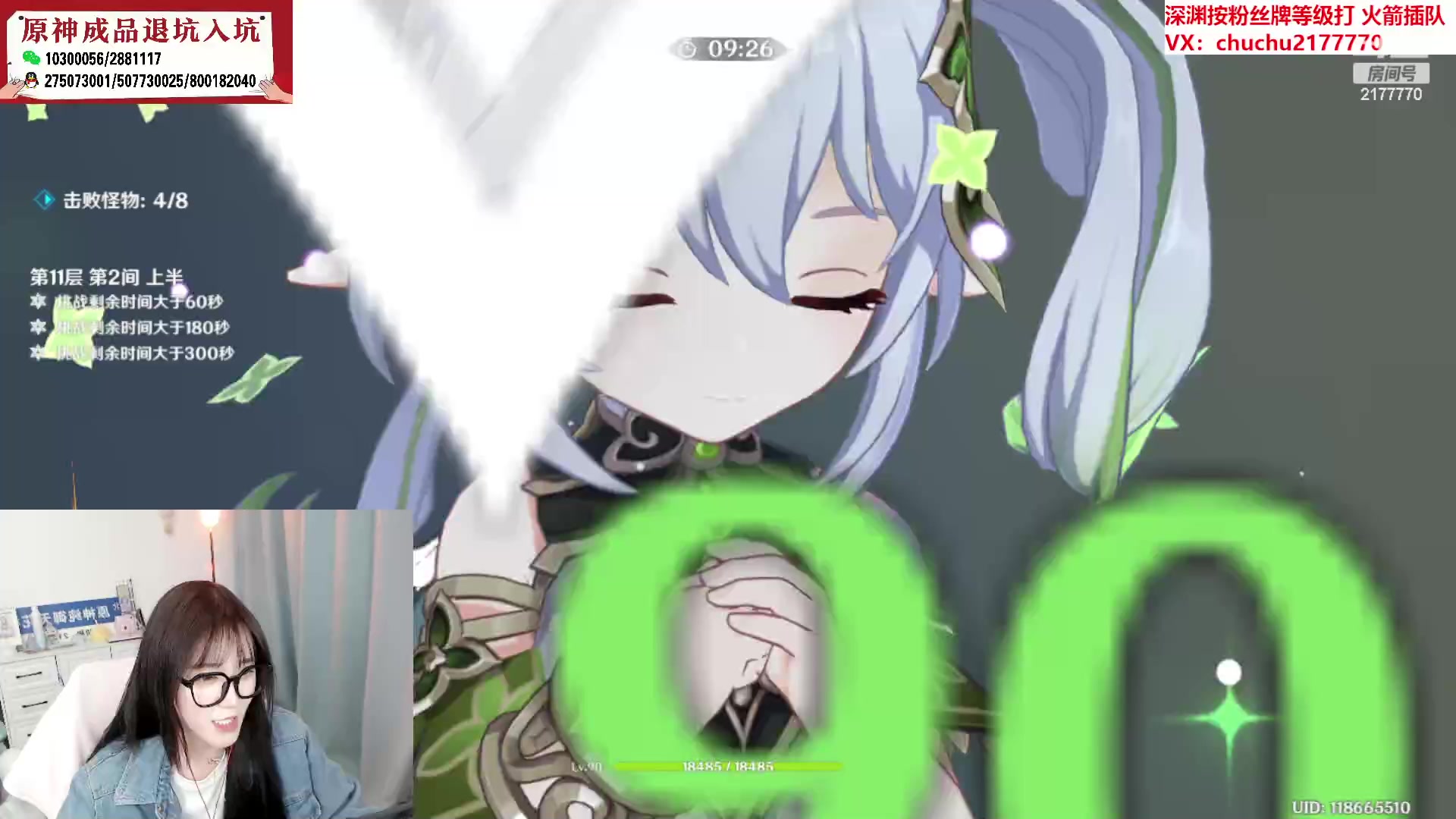 【2023-03-03 21点场】初初大小姐：【原神嘴强女主播 深渊超强速通】