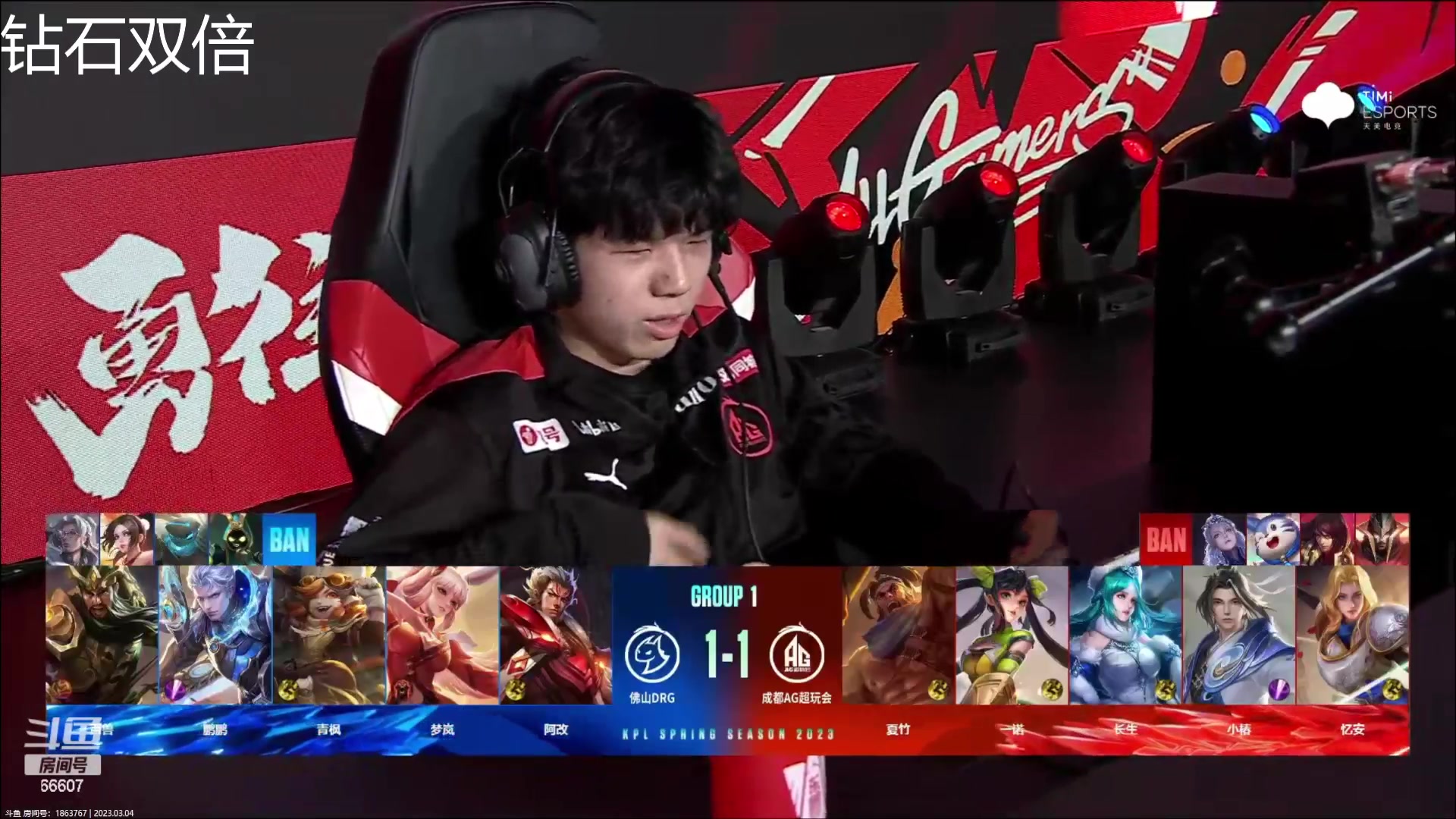 【2023-03-04 21点场】YTG丶落幕：钻石双倍西安WE vs MTG