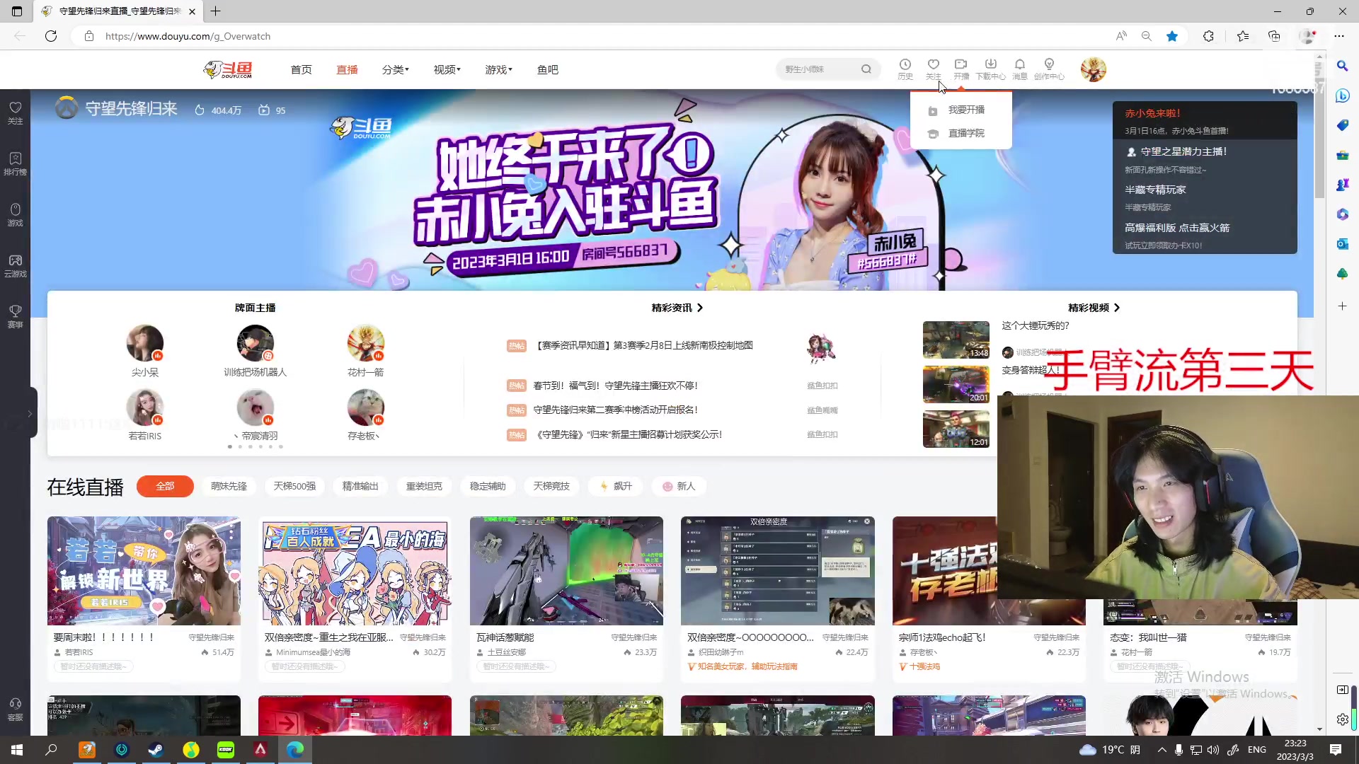 【2023-03-03 22点场】花村一箭：态变：我叫世一猎