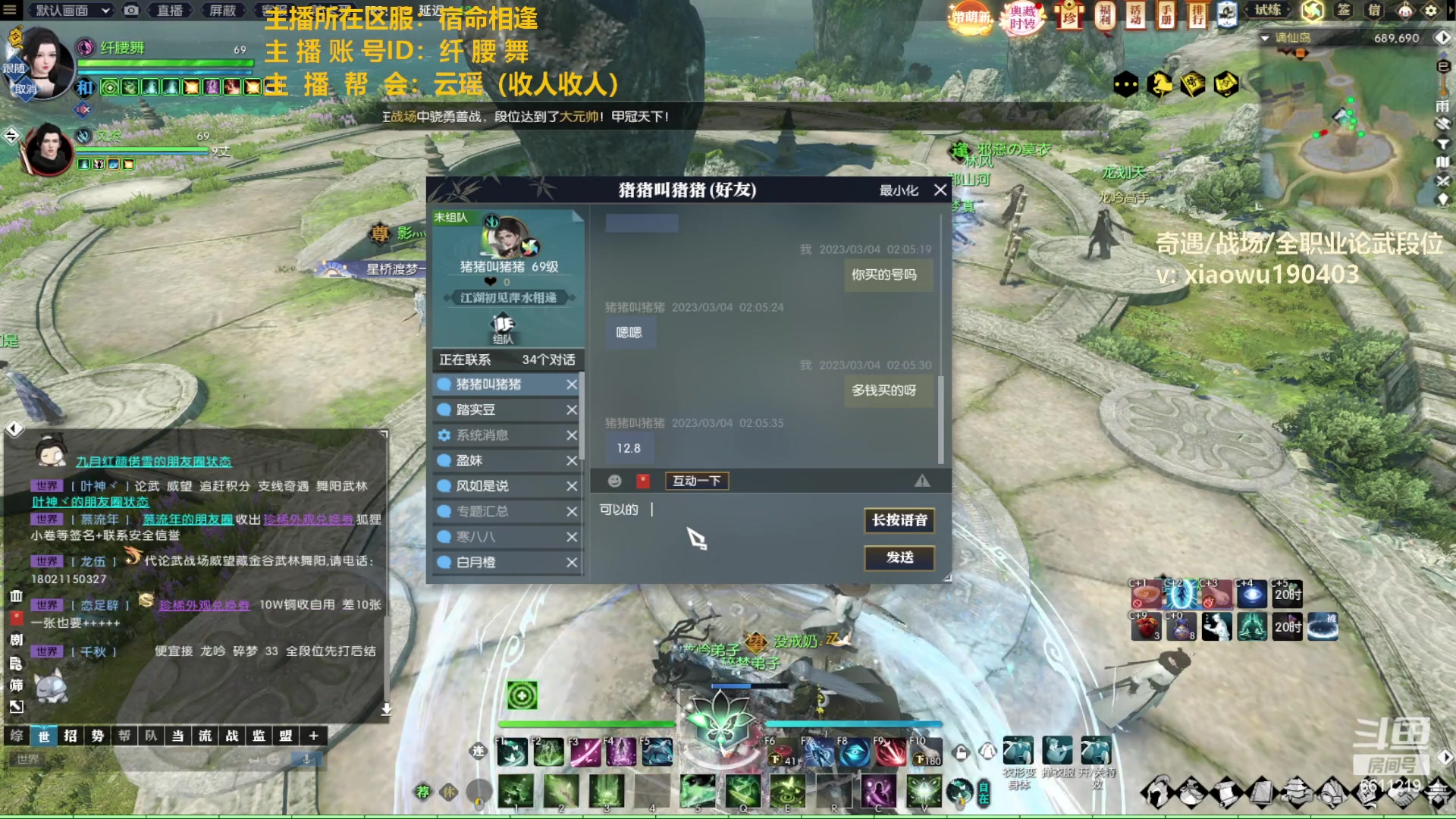 【2023-03-04 01点场】纤腰细舞：暖声萌妹一又是憨憨指挥时