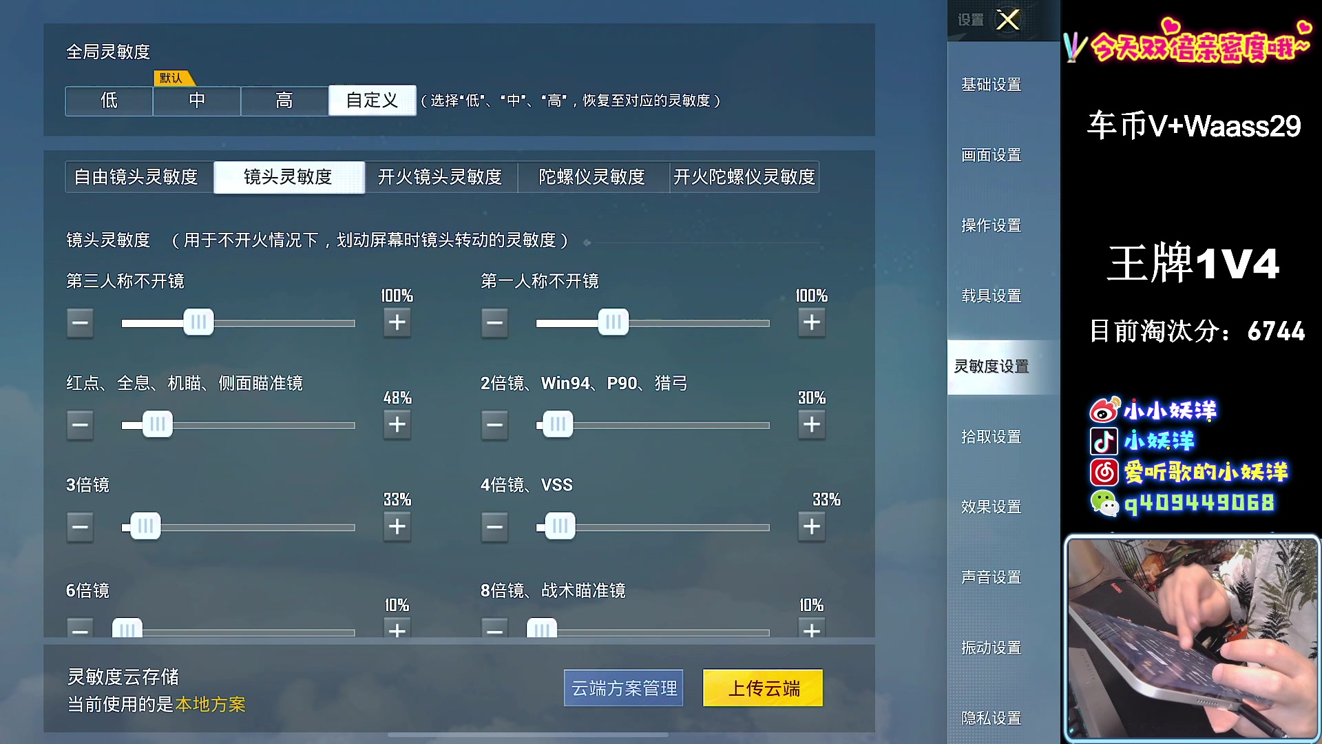 【2023-03-04 19点场】小妖洋：【巅峰1V4 重拳出击】