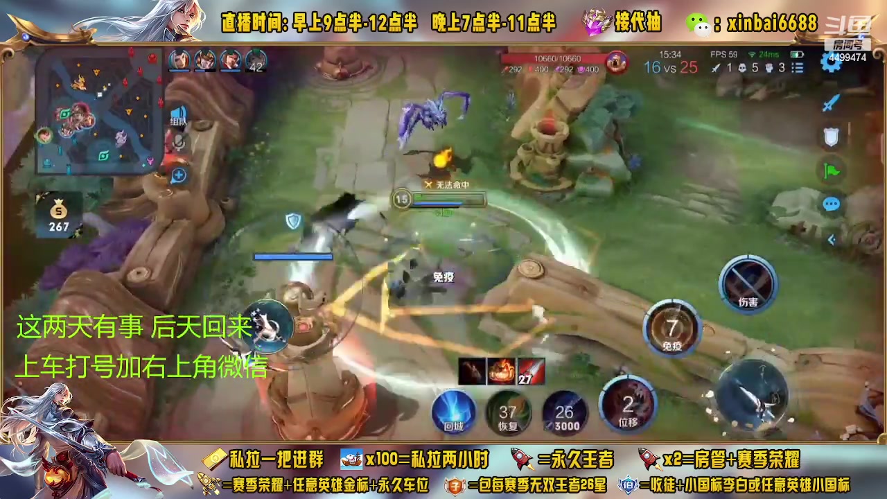 【2023-03-04 14点场】信白丶李白导师：国服李白带粉 有车位