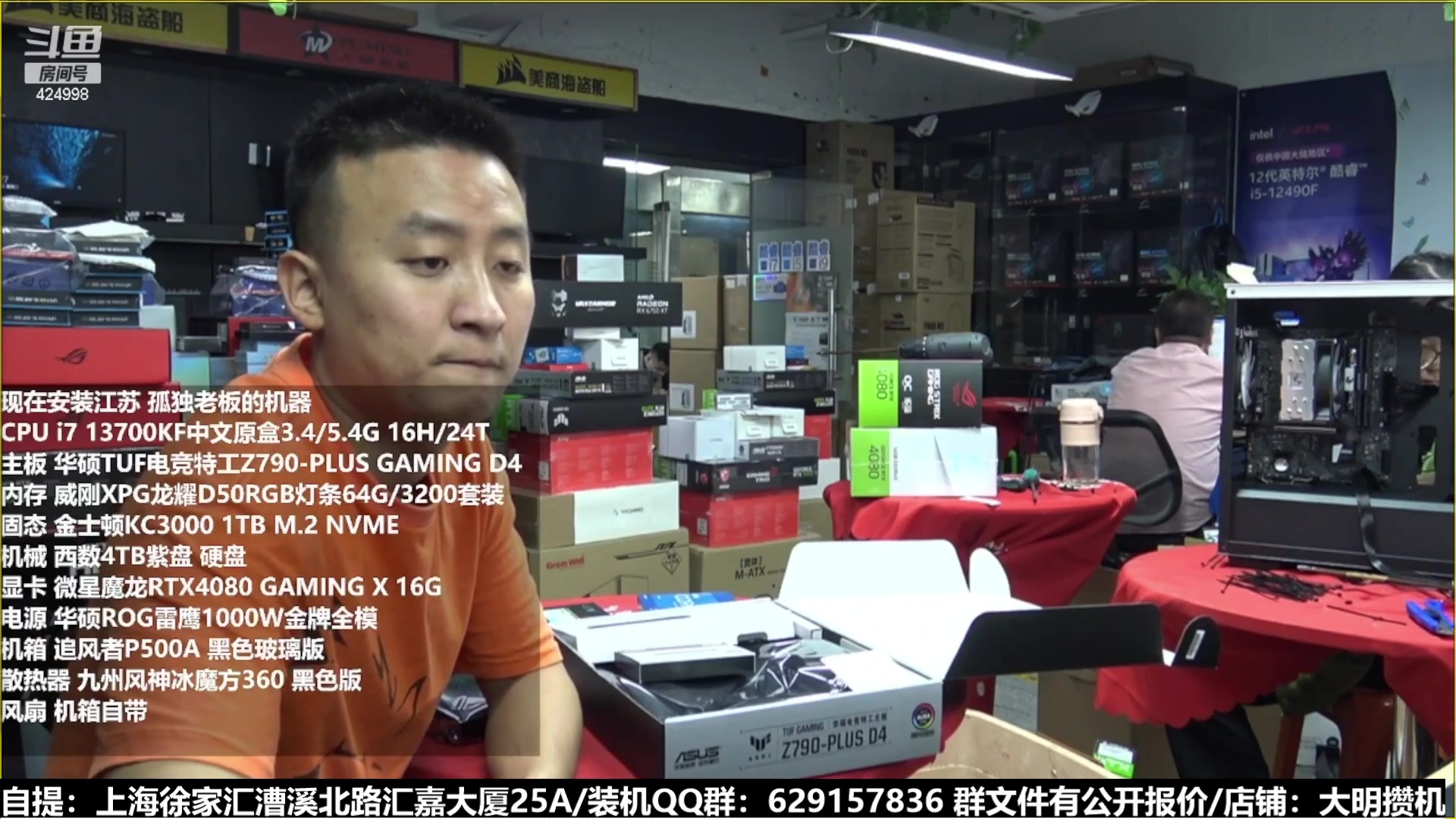 【2023-03-04 06点场】上海大明海：【大明攒机】4090顶级显卡装不停