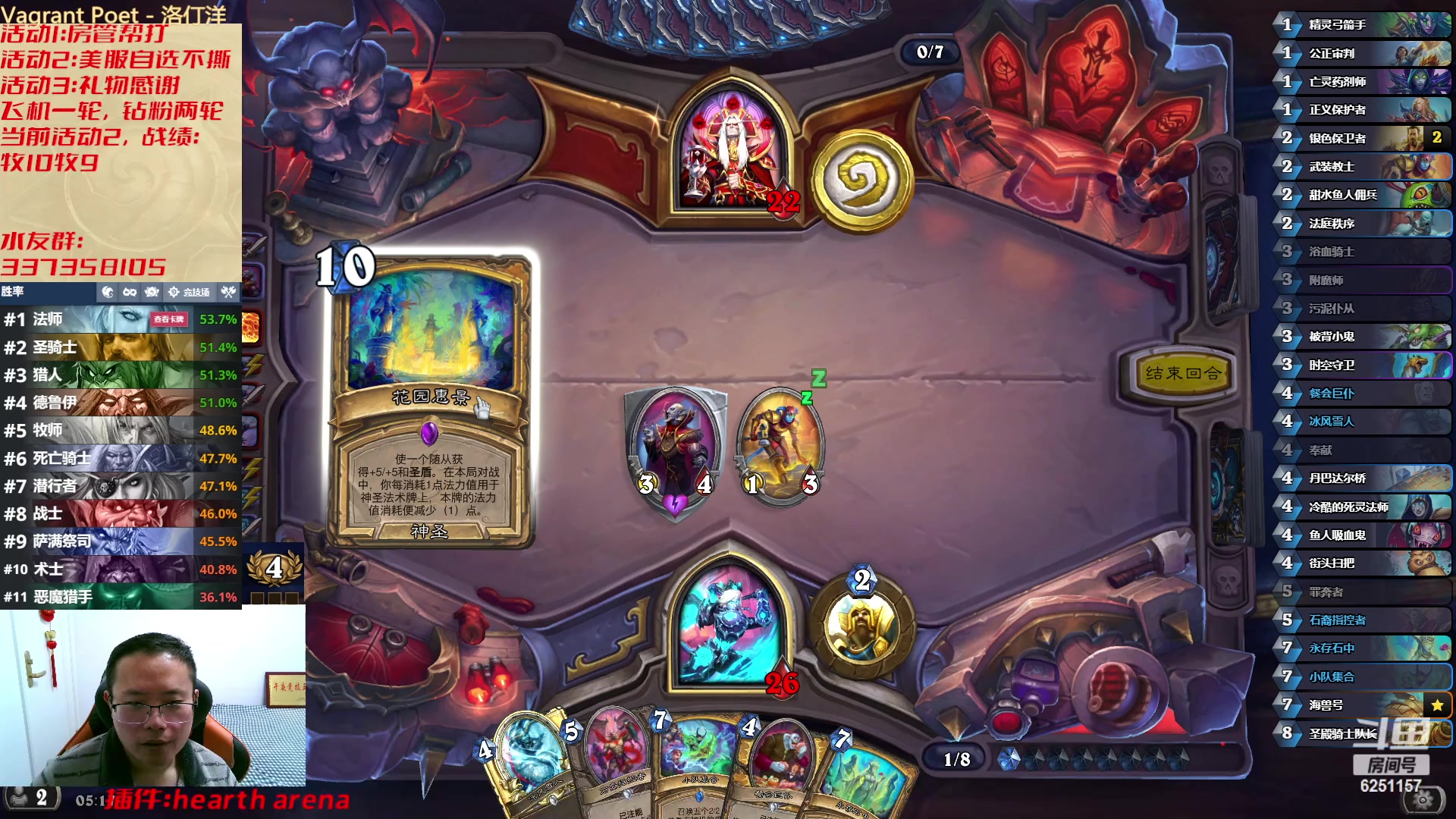 【2023-03-04 04点场】麦迪文哥：竞技场继续兴致盎然