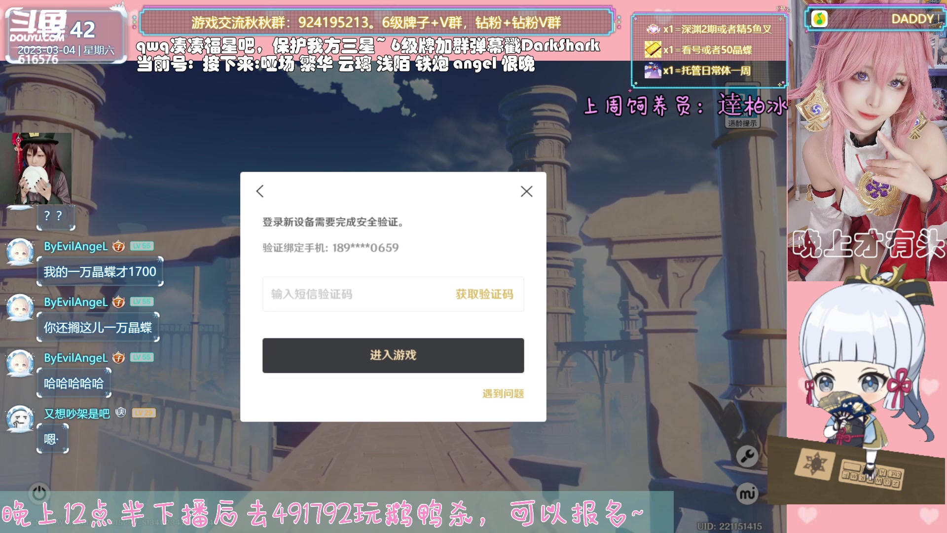 【2023-03-04 15点场】六喵喵喵丶：【看号材料晶蝶】你滴全能唠嗑下饭喵~