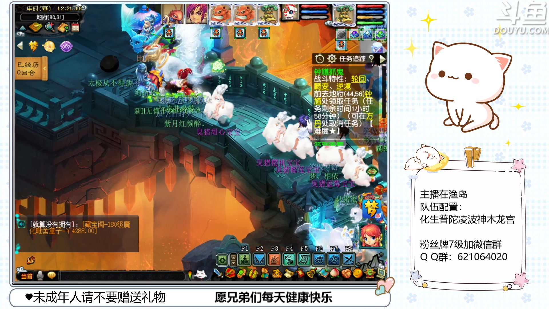 【2023-03-04 11点场】猪猪小仙女呀：渔岛175翻车车日常~