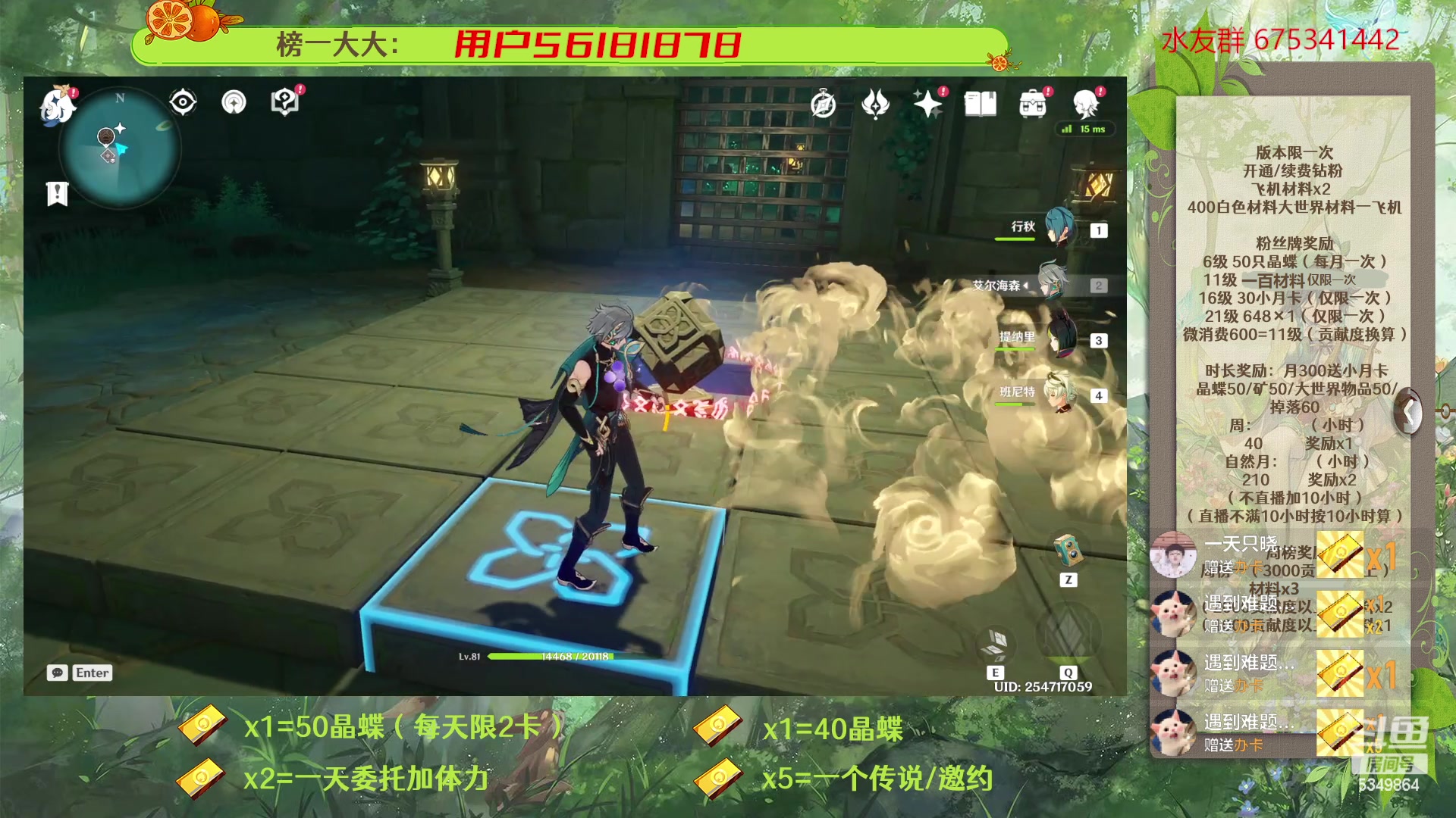 【2023-03-04 19点场】请叫我总攻大人丶：原神深渊/探图/钓鱼/日常/晶蝶