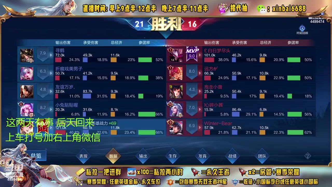 【2023-03-04 18点场】信白丶李白导师：国服李白带粉 有车位