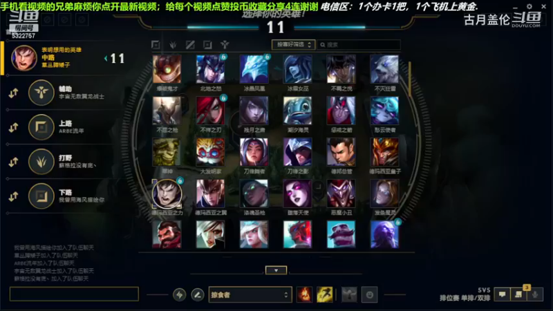 中单盖伦对线中单妖姬，小压2级.